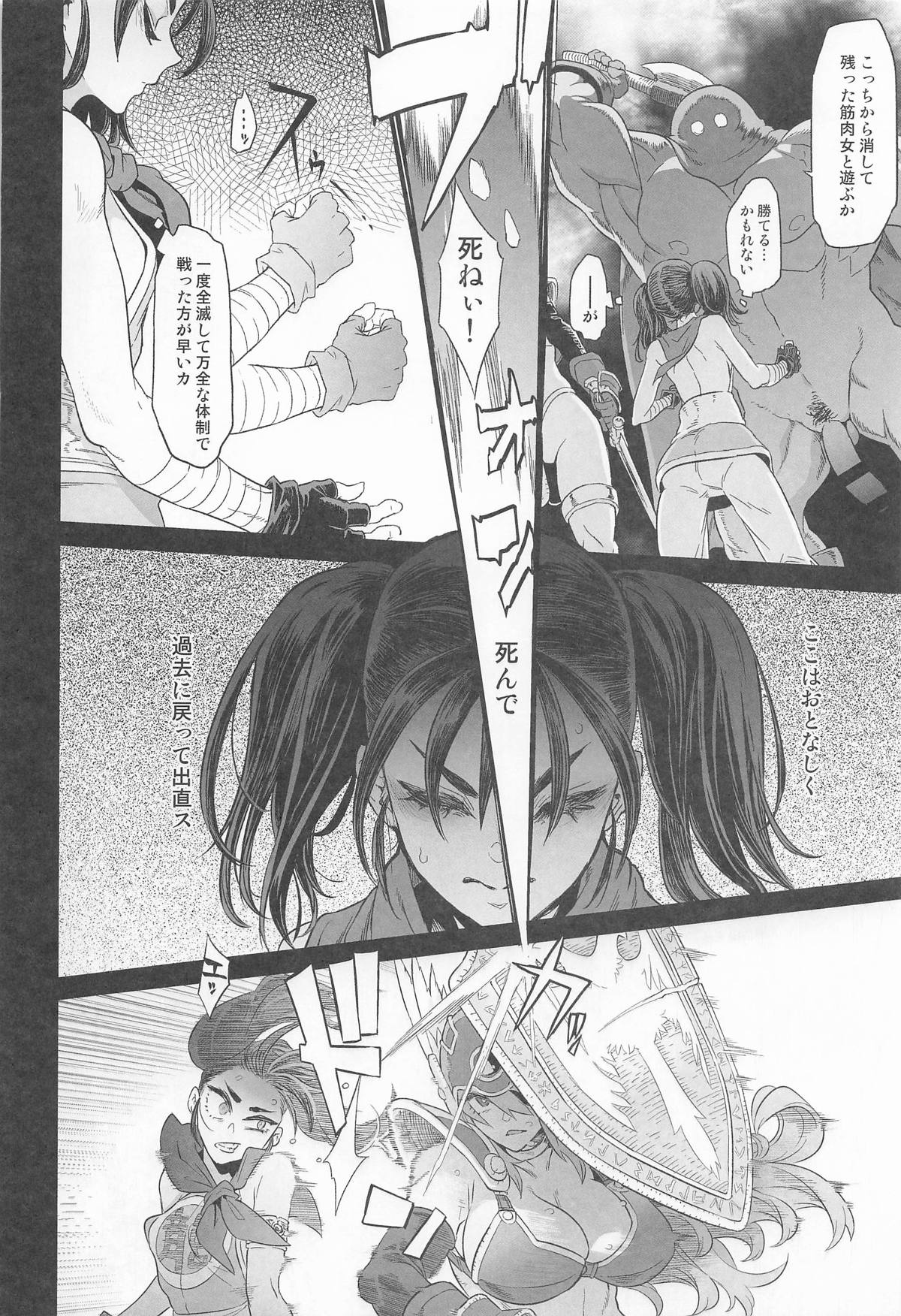 Onna Yuusha no Tabi 7 Shigyaku no Kakure Toride - Page 28