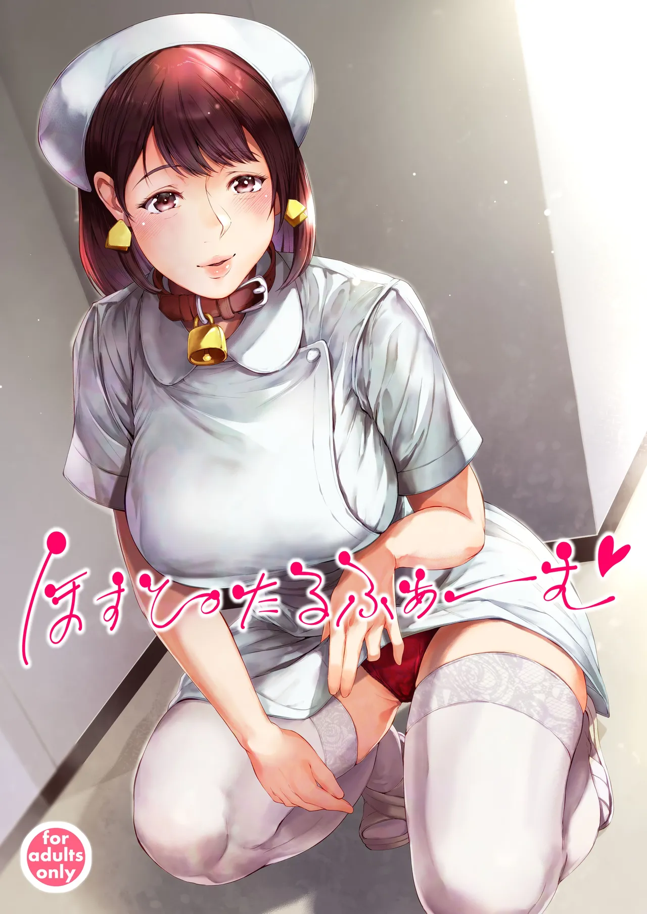 Hospital Farm - Page 1