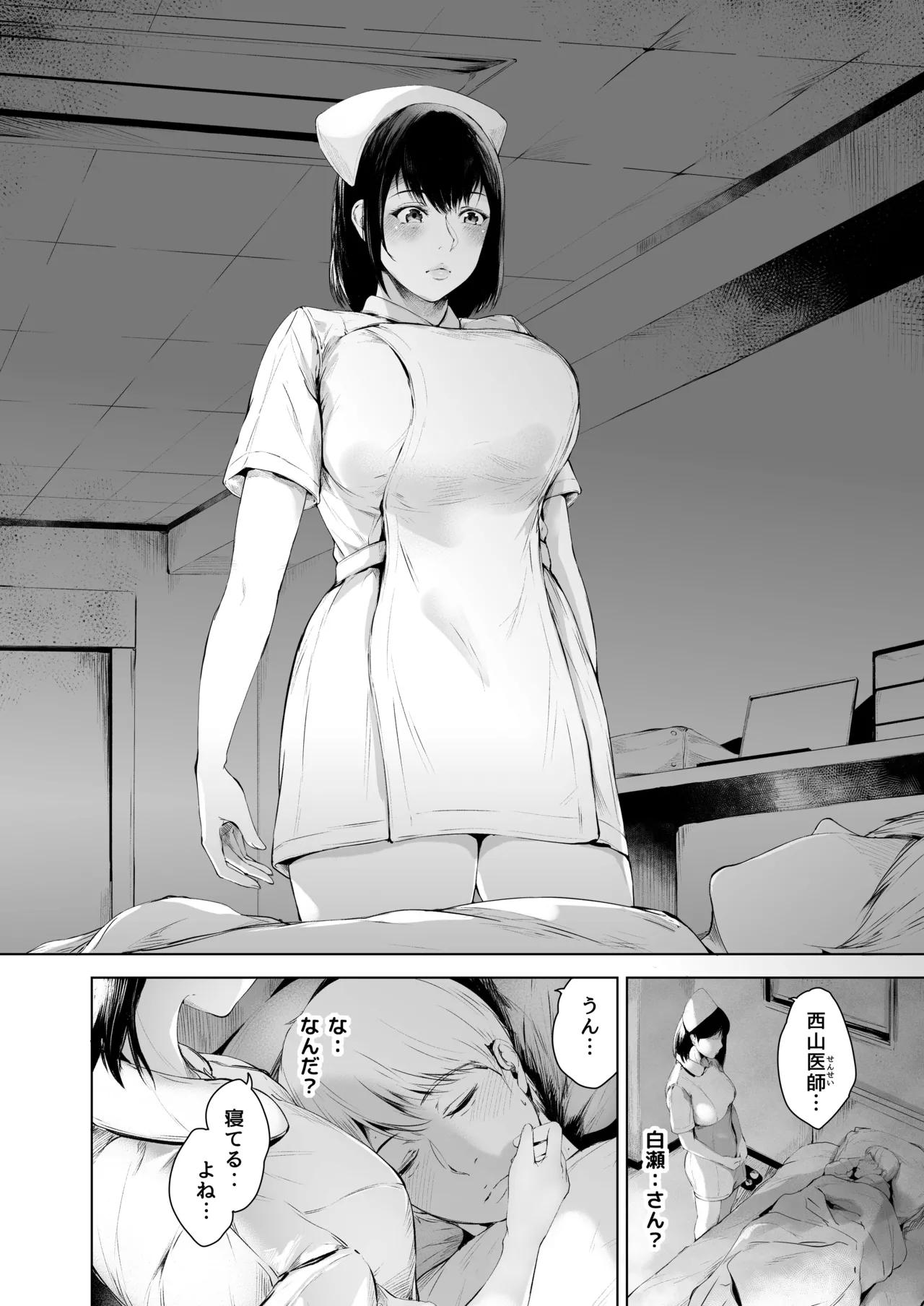 Hospital Farm page 24 original parody - kissing leg lock hentai manga - read online free