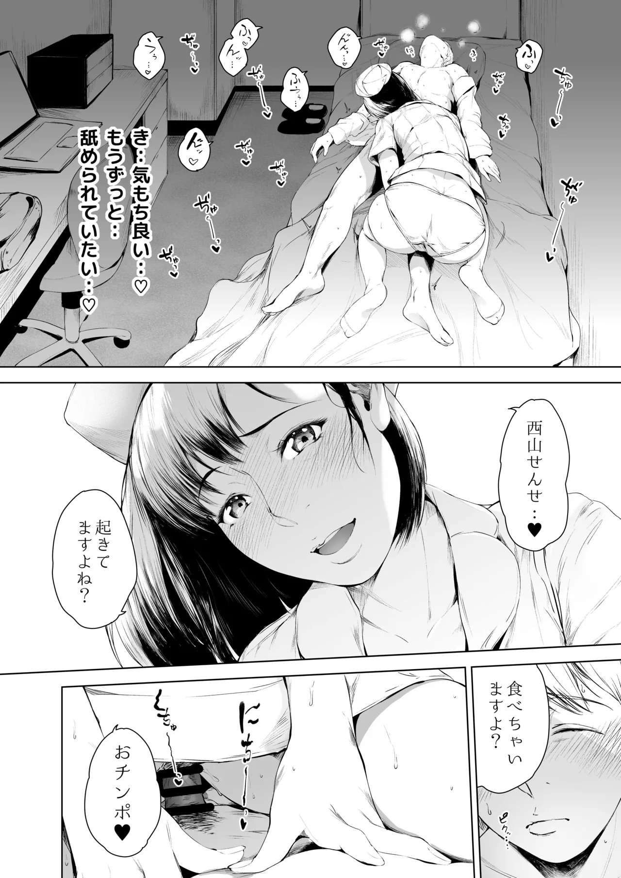 Hospital Farm page 28 original parody - nakadashi stockings hentai manga - read online free