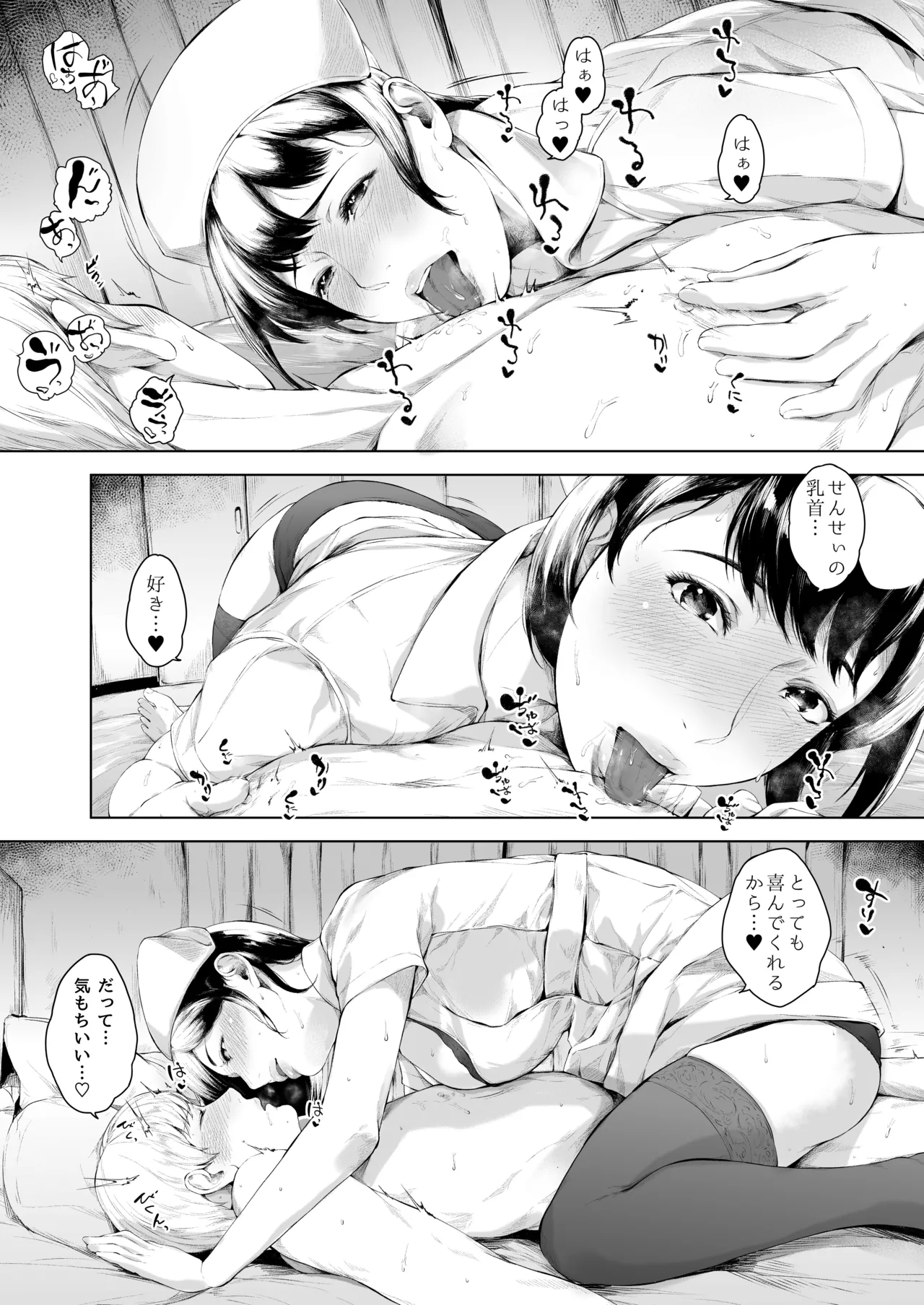 Hospital Farm page 50 original parody - nakadashi stockings hentai manga - read online free