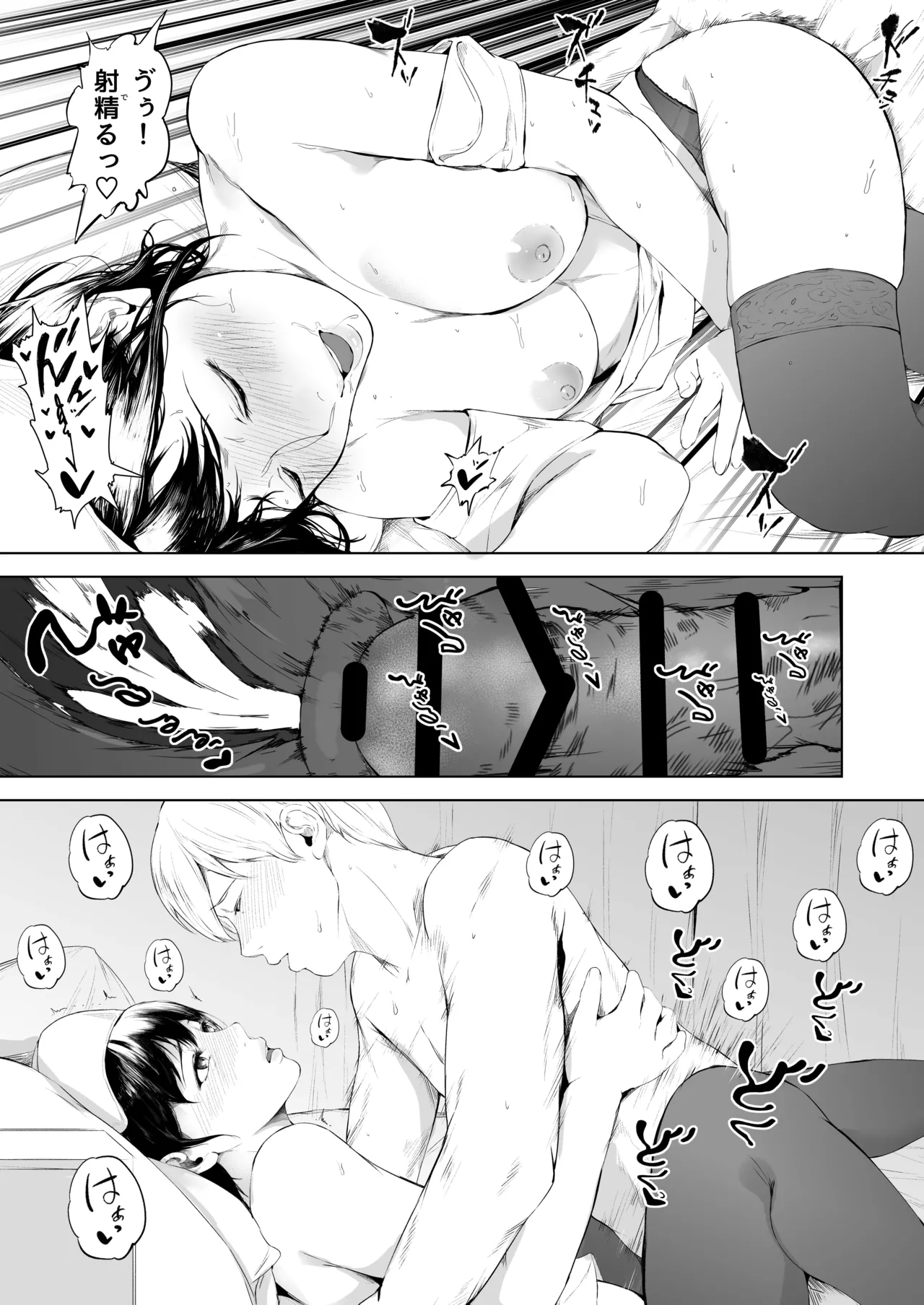 Hospital Farm page 55 original parody - nakadashi stockings hentai manga - read online free