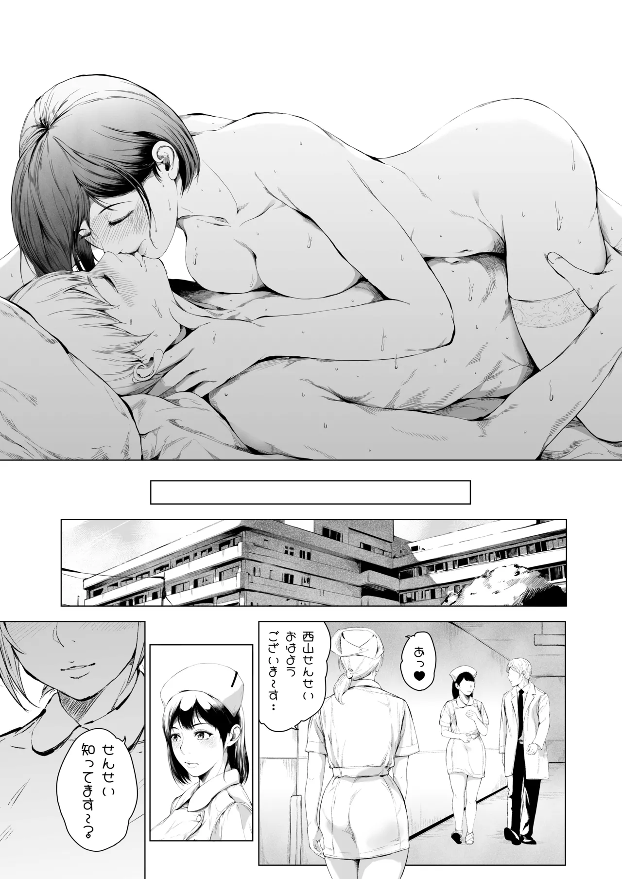 Hospital Farm page 63 original parody - nakadashi stockings hentai manga - read online free