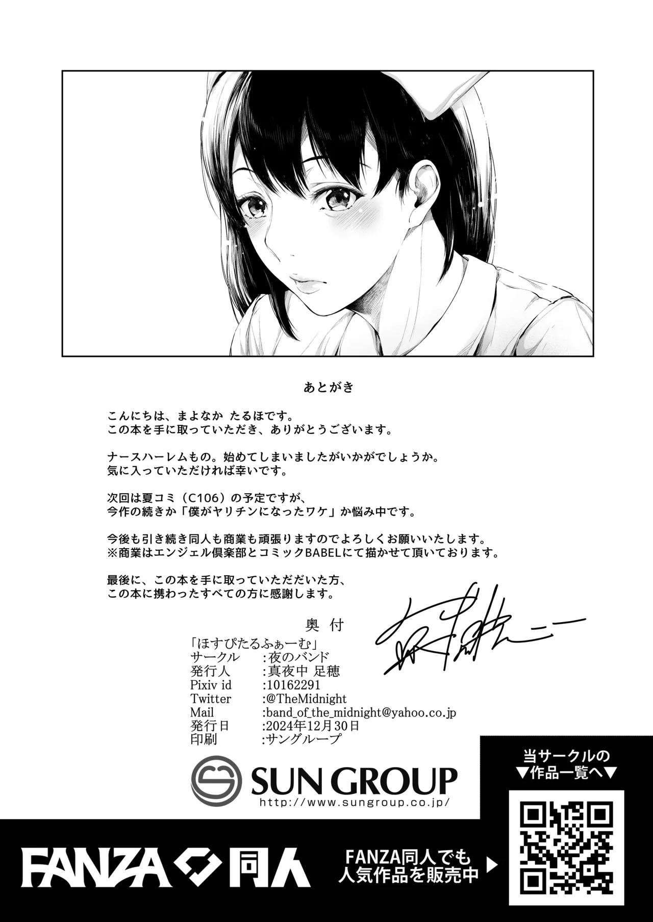 Hospital Farm page 68 original parody - kissing leg lock hentai manga - read online free