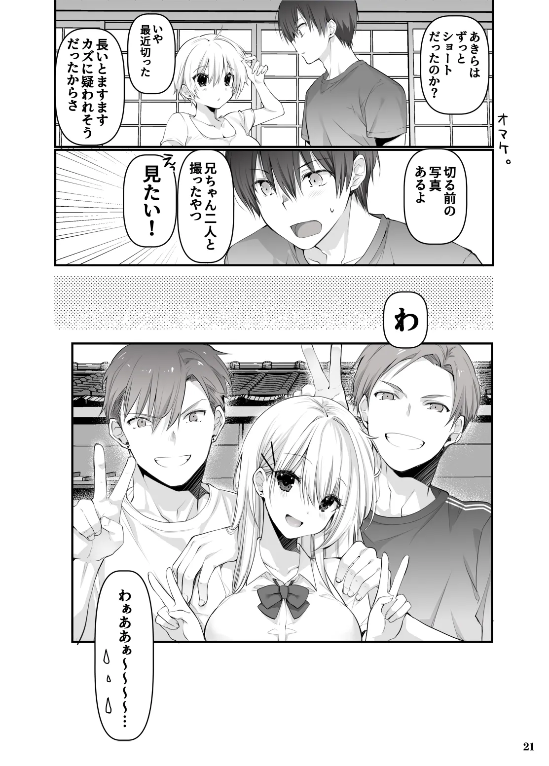 Inaka no Osananajimi to hisashiburi ni Saikai shitara Onna ni Natteita page 20 original parody - big breasts sole female hentai manga - read online free