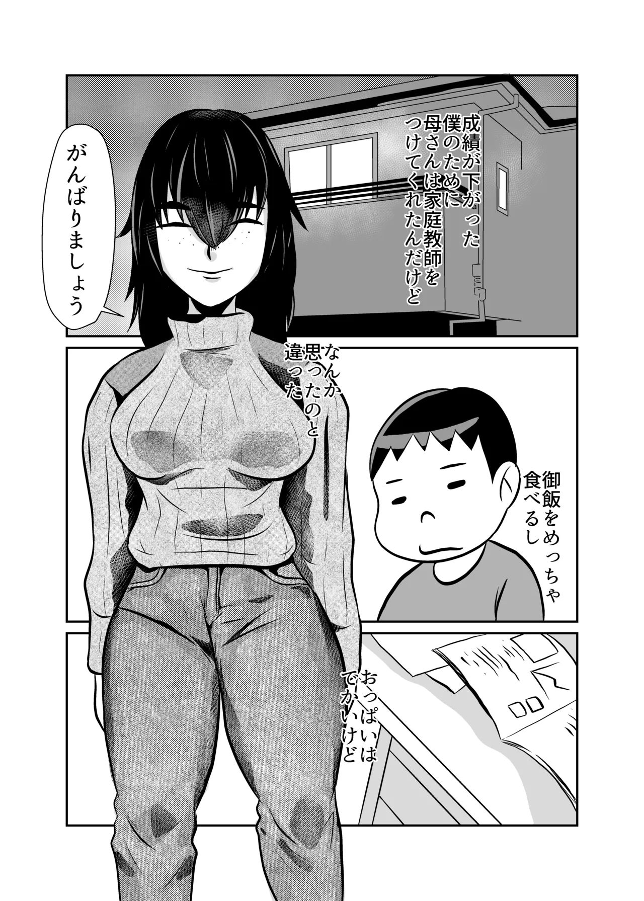 Preview page 2