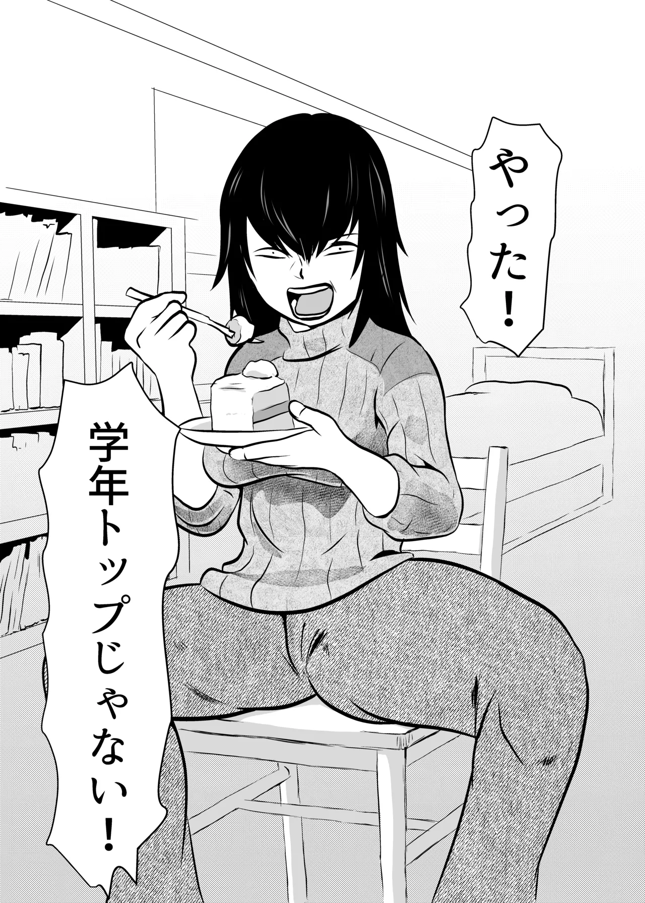 Kateikyoushi Daifuntou - Page 25