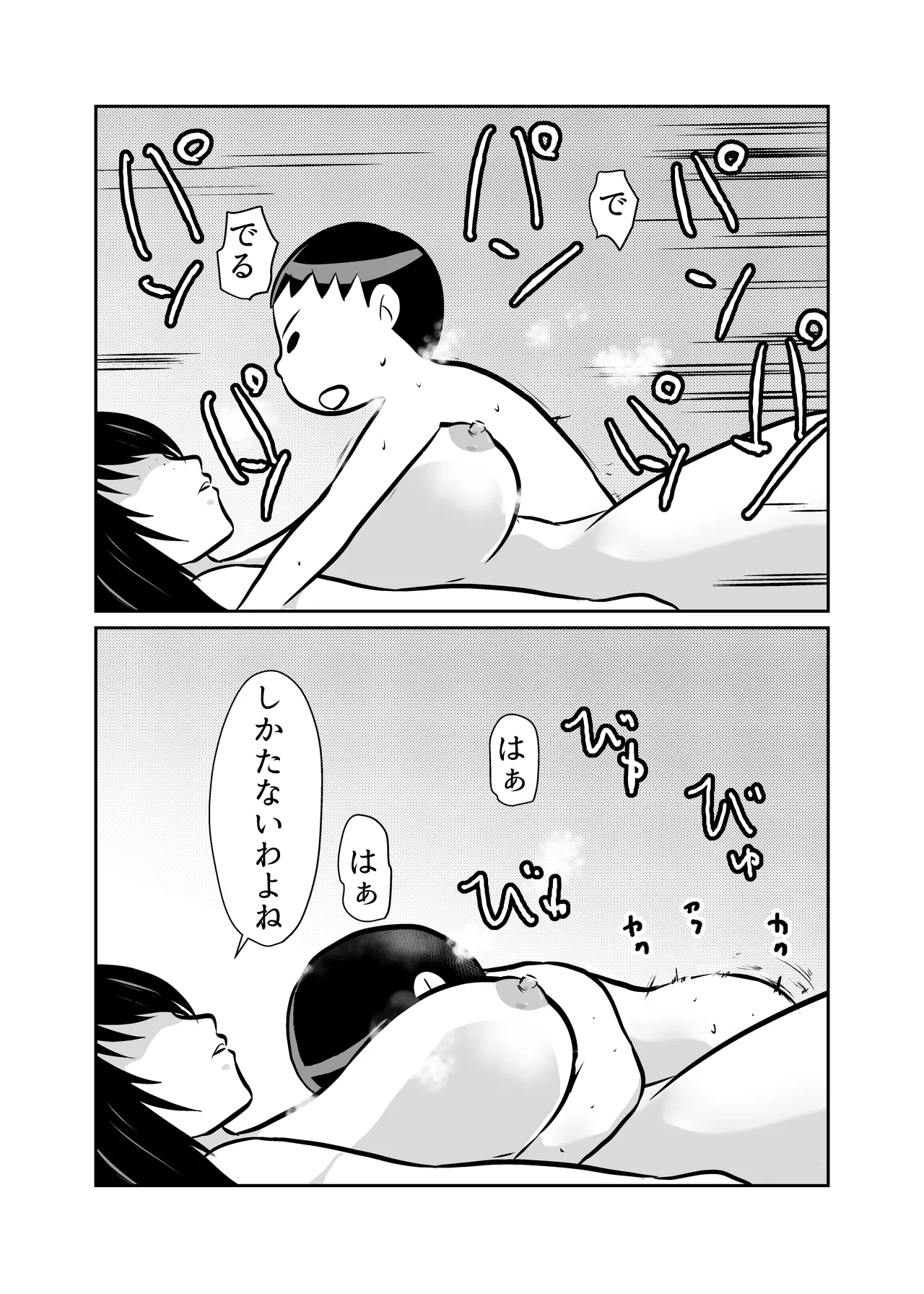Kateikyoushi Daifuntou - Page 37