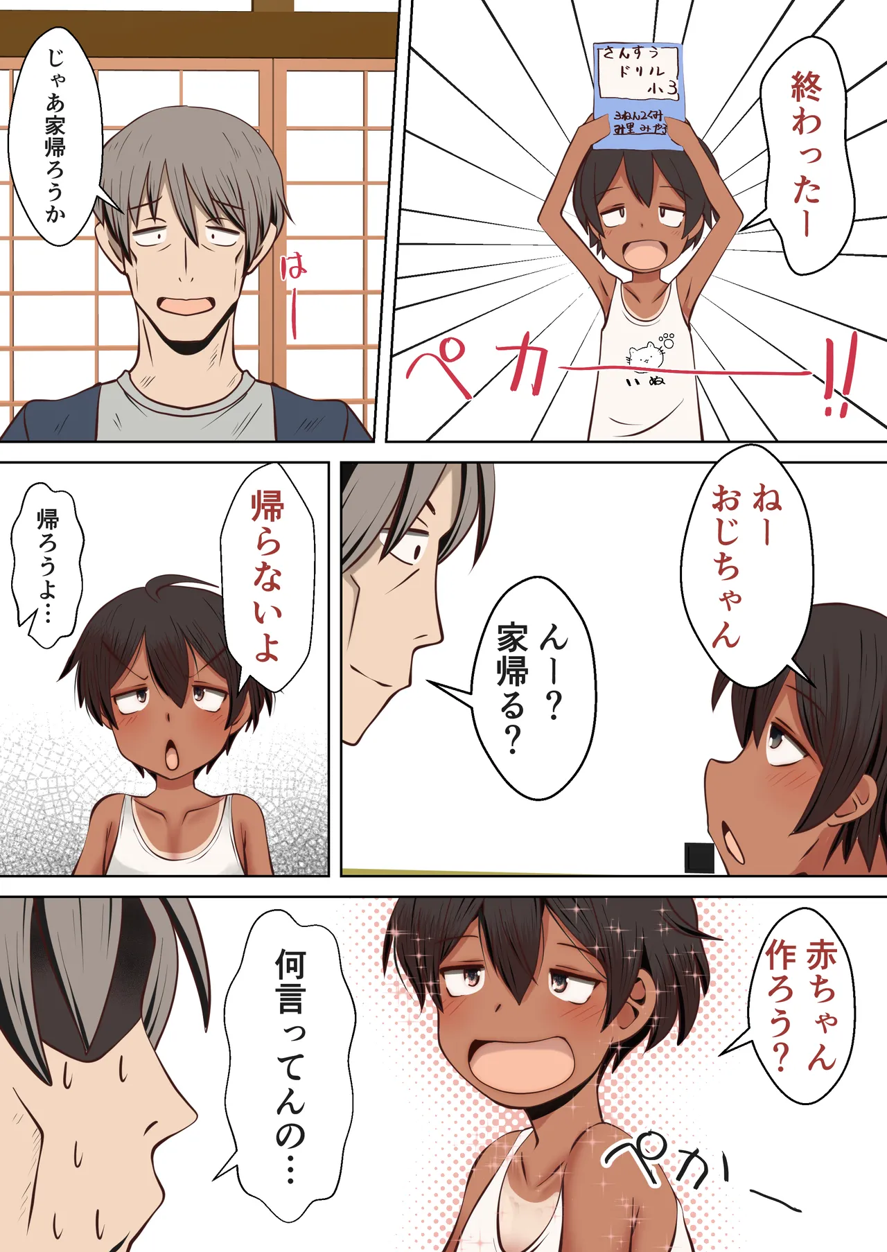 Preview page 5