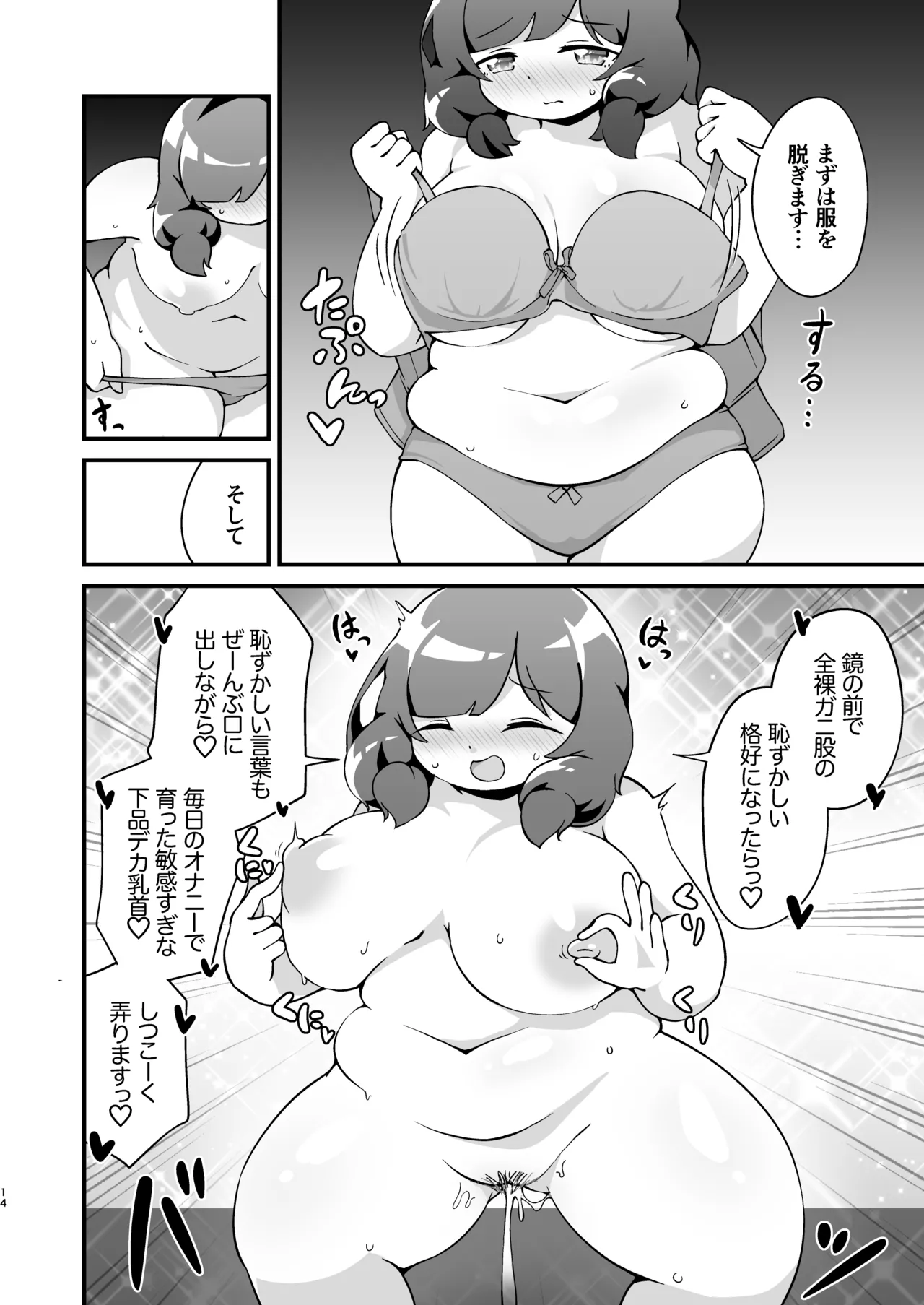 Mocchiri de Muttsuri na Oohara-san - Page 15