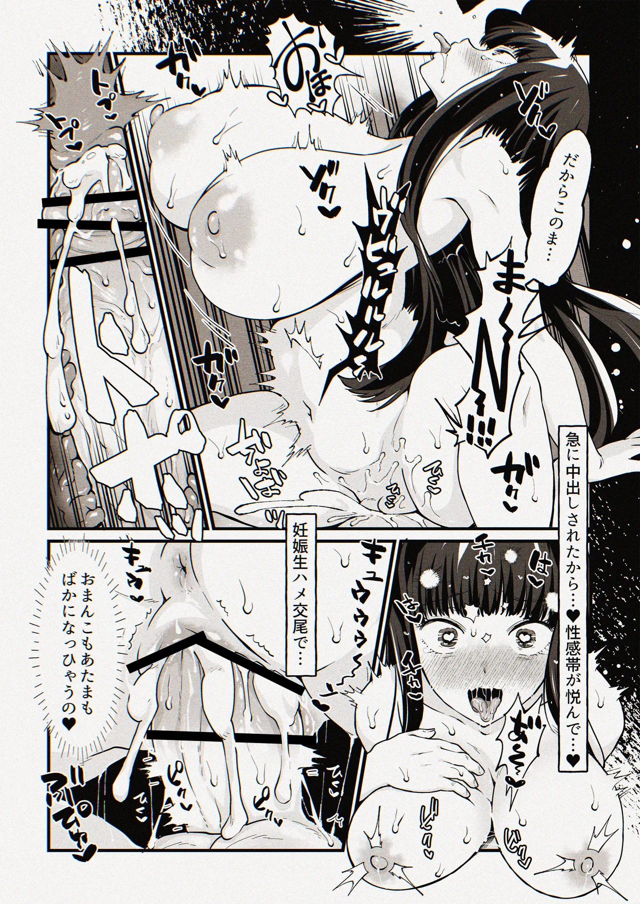 Yumiko Sensei wa Namahame Honki Sex ga Shitai page 23 featuring seijirou domon fukai ni nemuru oujo no abaddon parody - big breasts cheating hentai manga - read online free