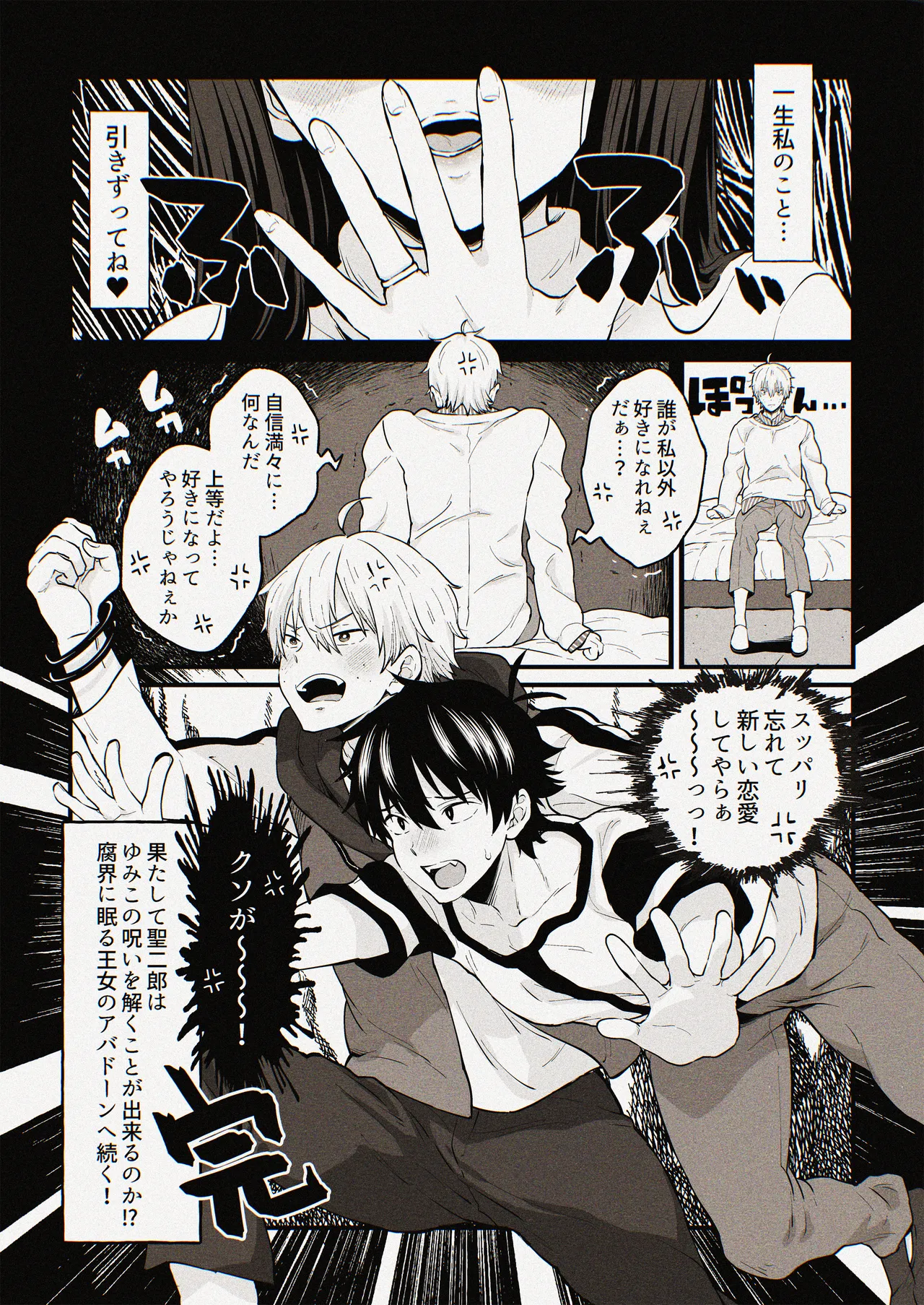 Yumiko Sensei wa Namahame Honki Sex ga Shitai page 28 featuring seijirou domon fukai ni nemuru oujo no abaddon parody - big breasts cheating hentai manga - read online free