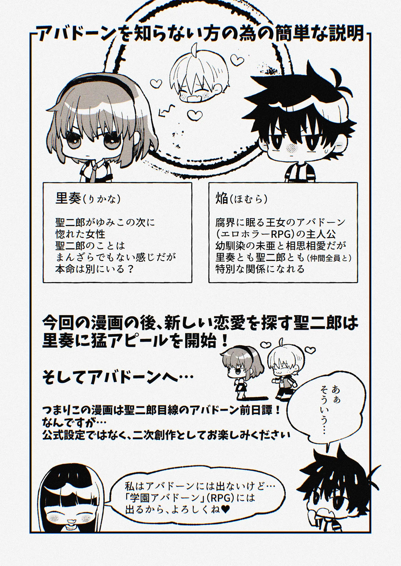 Yumiko Sensei wa Namahame Honki Sex ga Shitai page 32 featuring seijirou domon fukai ni nemuru oujo no abaddon parody - big breasts cheating hentai manga - read online free