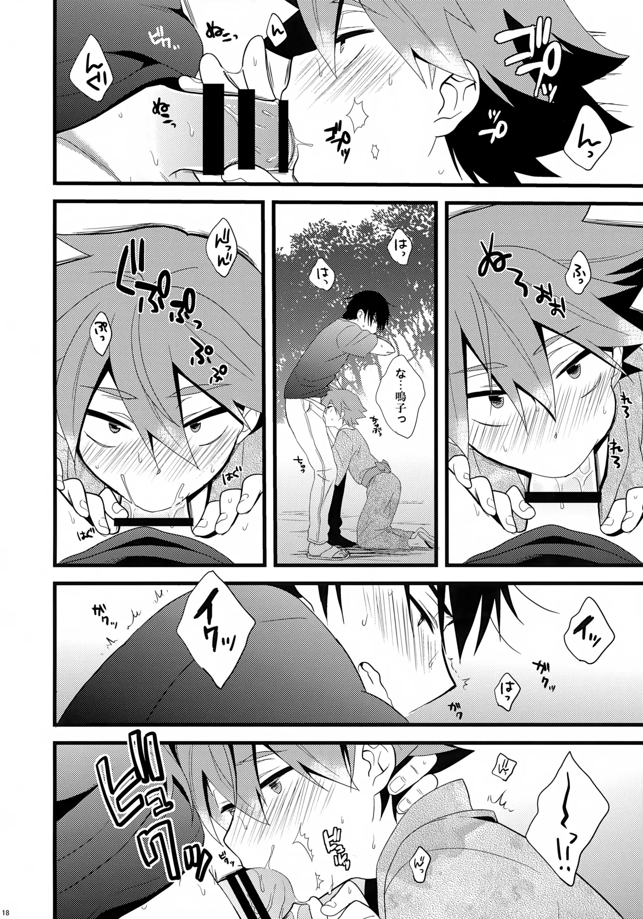Naruko-kun no Natsuyasumi Nikki - Page 18