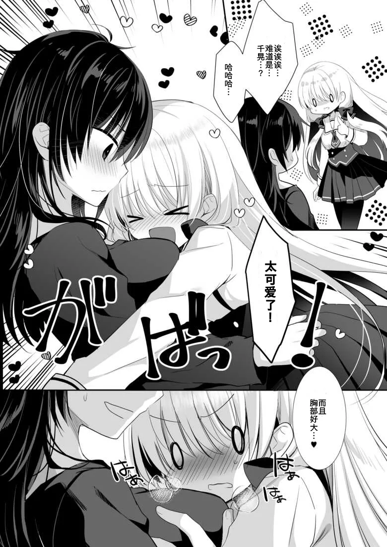 Ponkotsu Osananajimi to LoveHo de Ecchi page 39 original parody - sole female sole male hentai manga - read online free