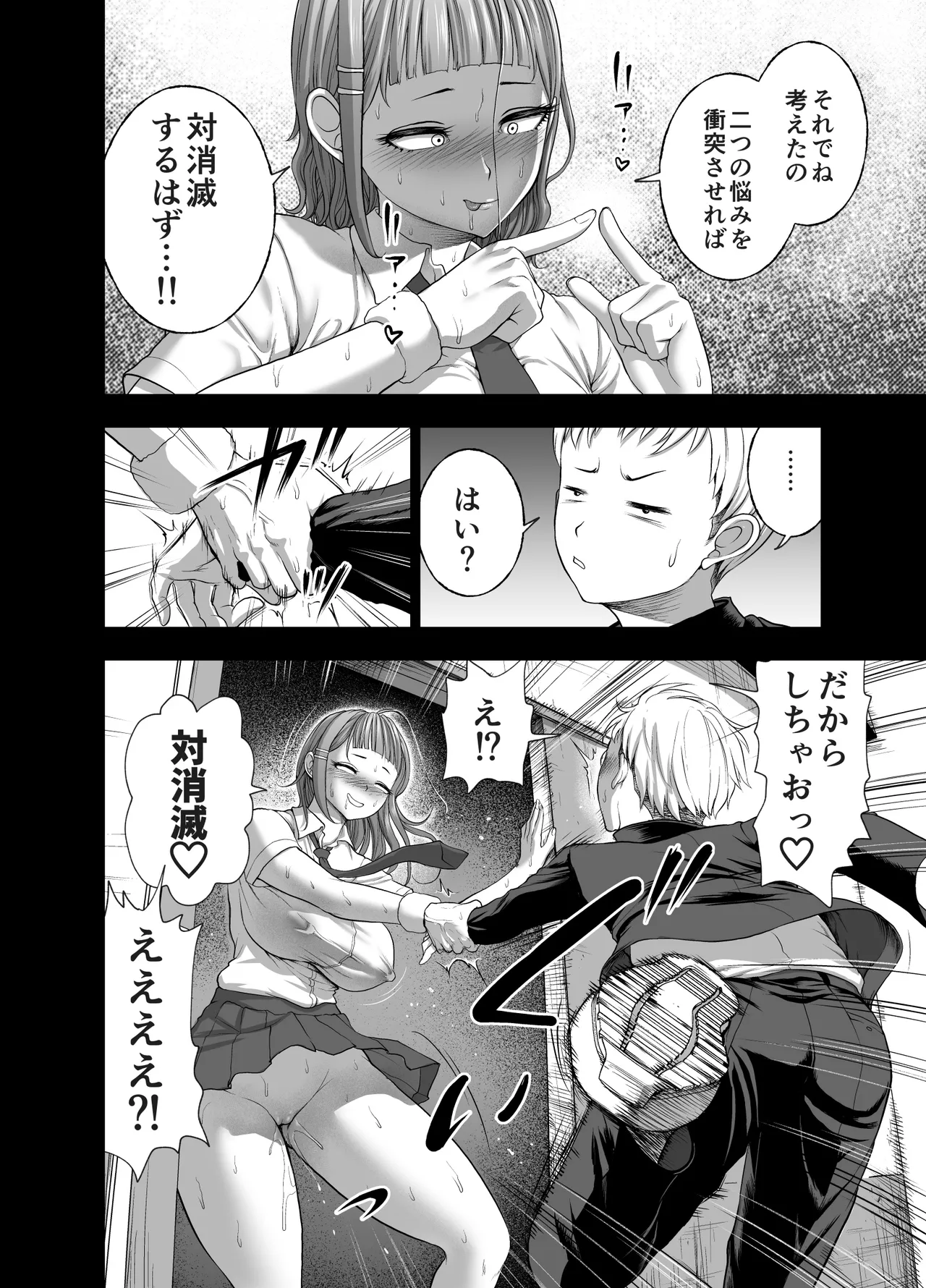 Nikujyubanchou page 14 original parody - sweating kissing hentai manga - read online free