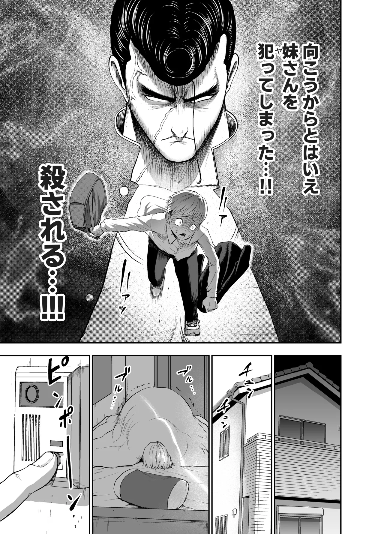 Nikujyubanchou page 29 original parody - sole female sole male hentai manga - read online free