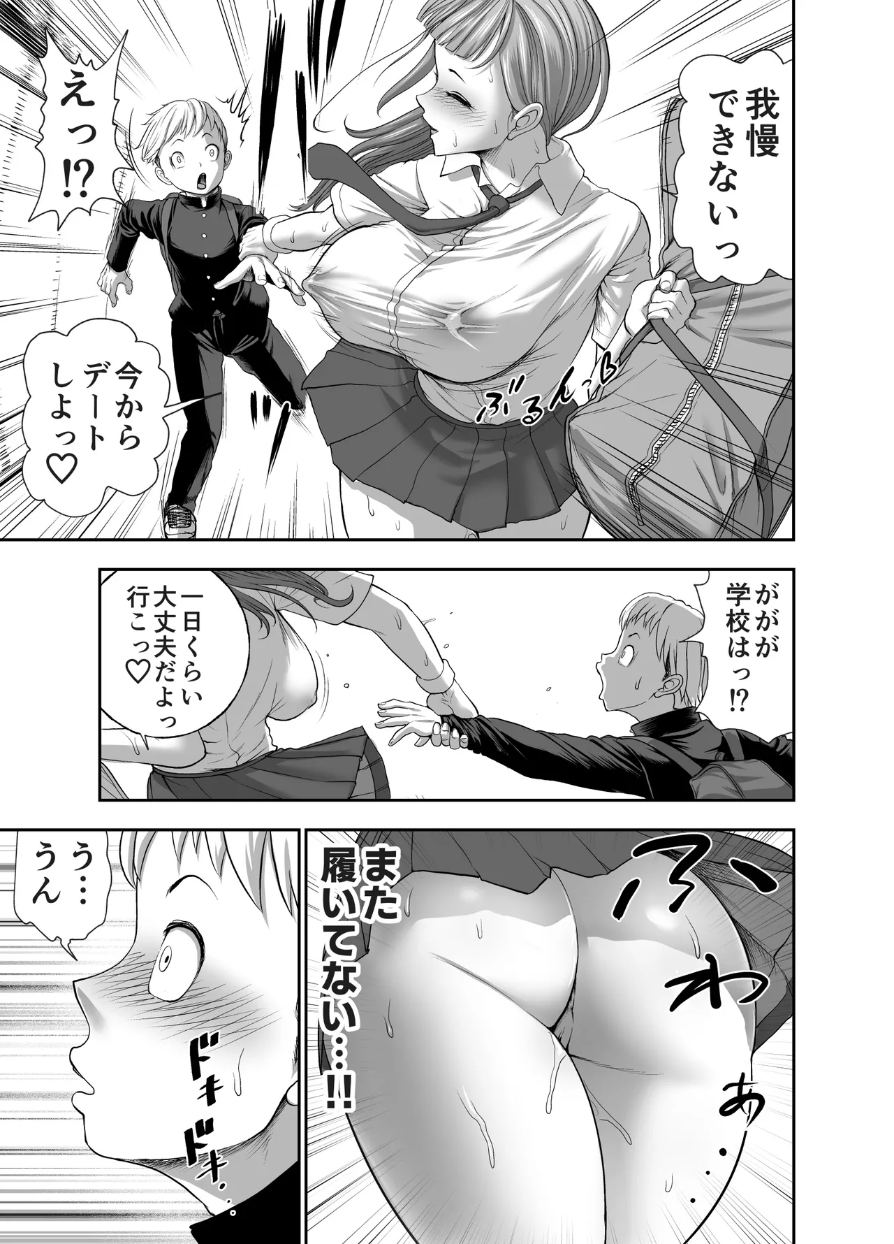 Nikujyubanchou page 35 original parody - sweating kissing hentai manga - read online free