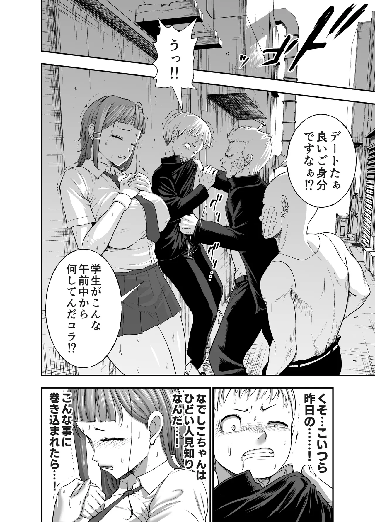 Nikujyubanchou page 40 original parody - sole female sole male hentai manga - read online free
