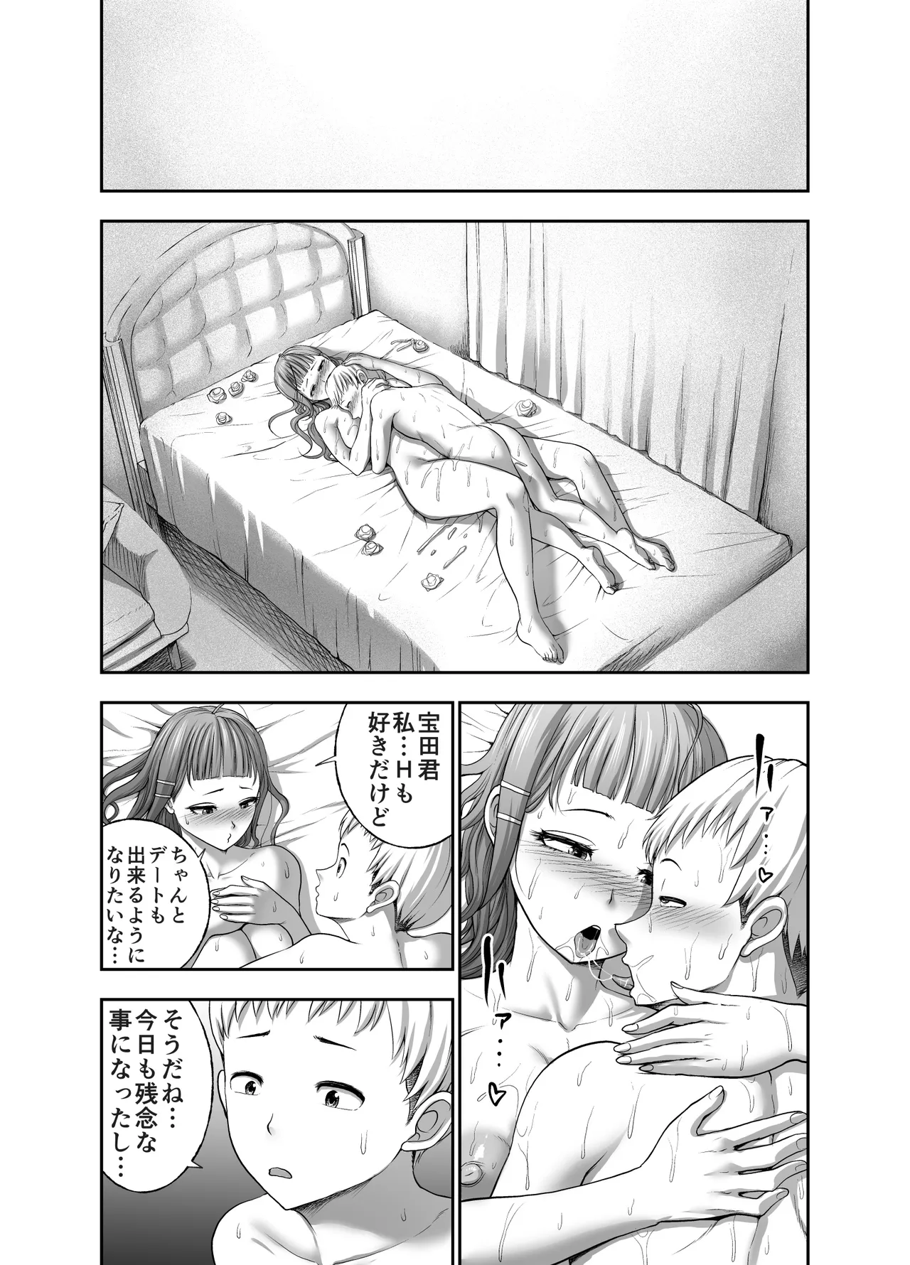 Nikujyubanchou page 67 original parody - sole female sole male hentai manga - read online free