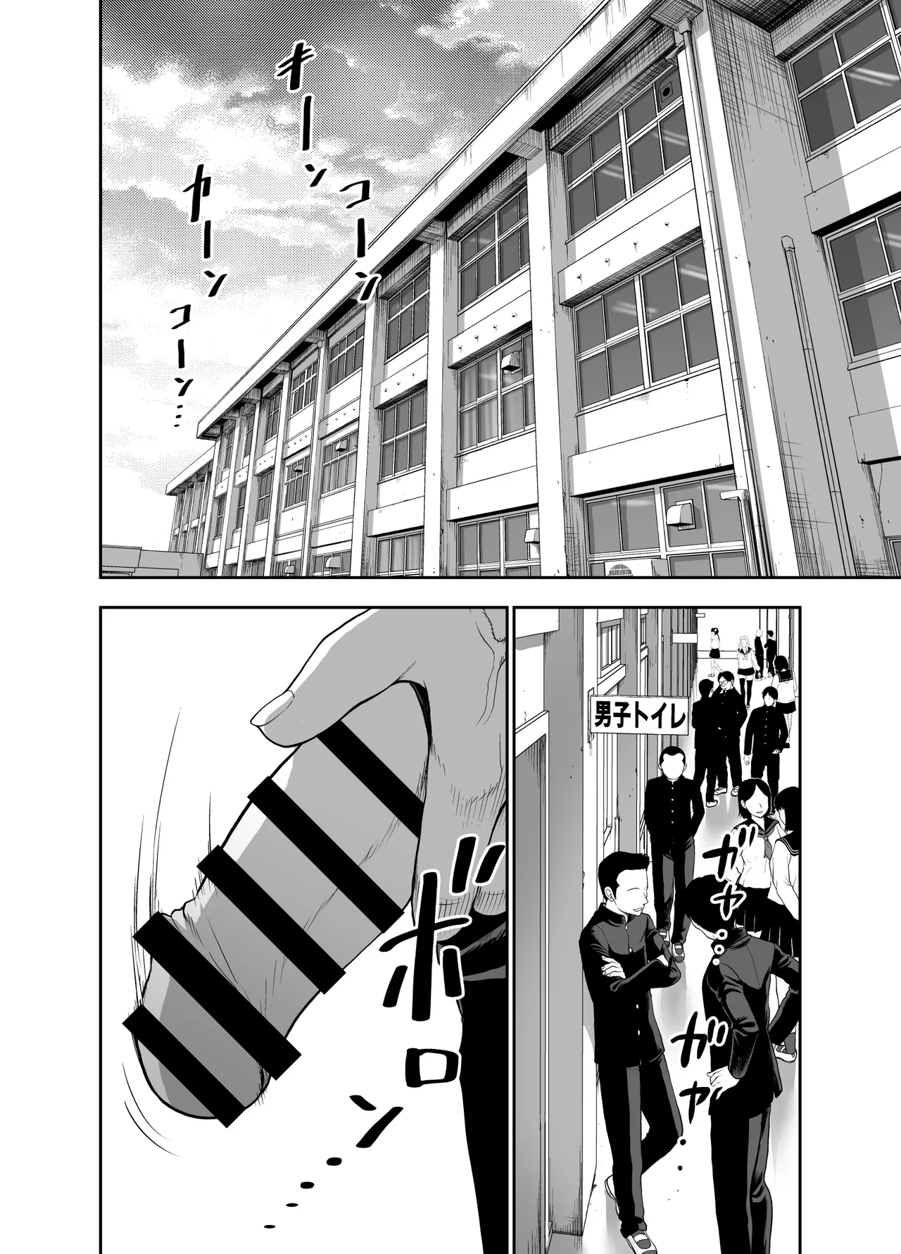 Nikujyubanchou - Page 72