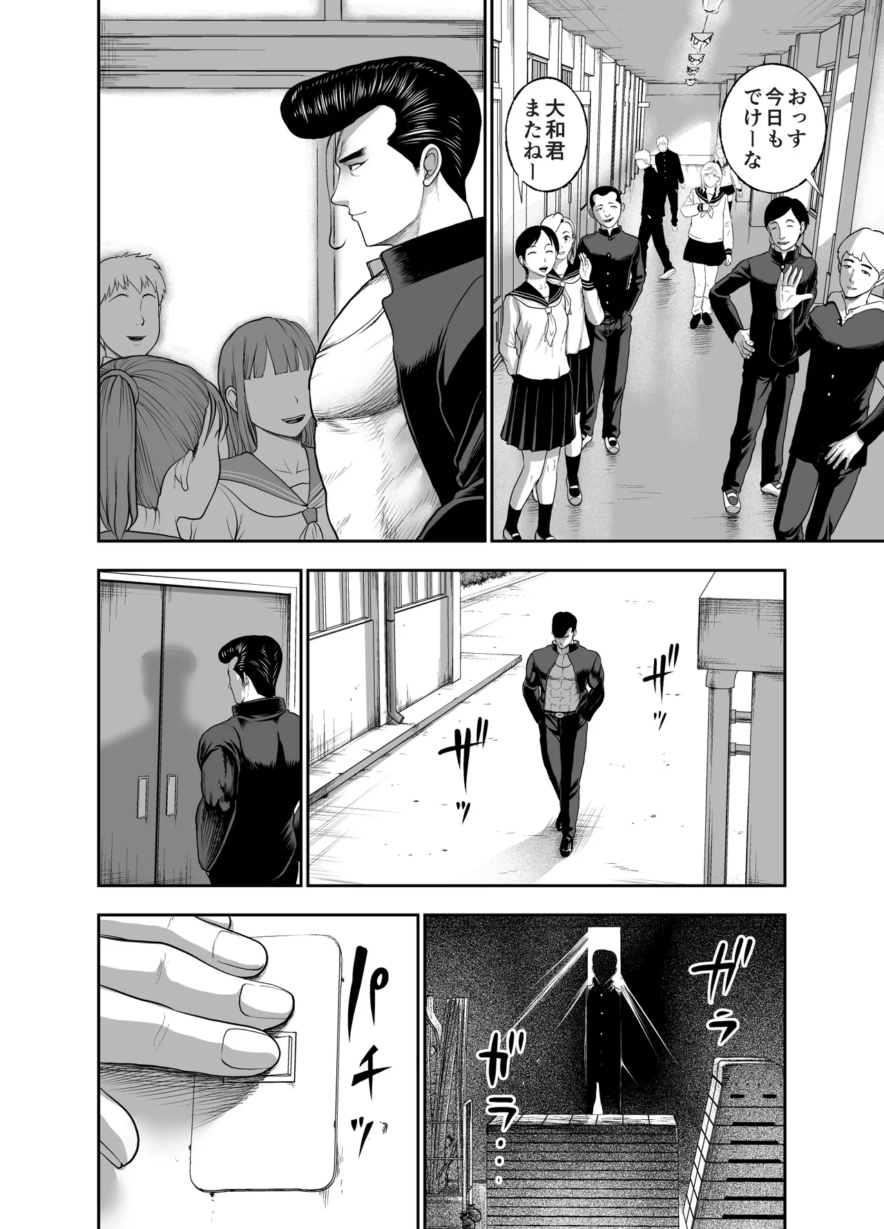 Nikujyubanchou - Page 74