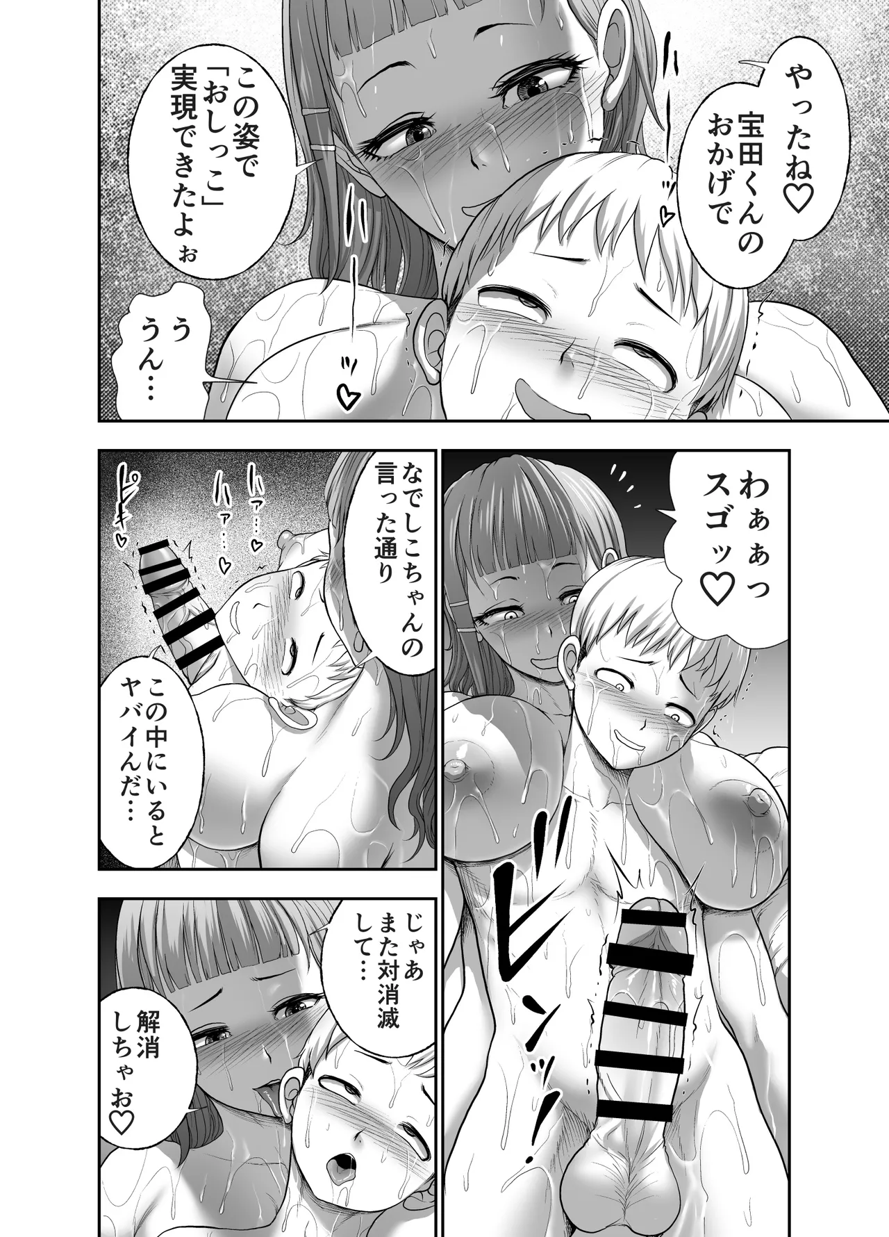 Nikujyubanchou page 76 original parody - sweating kissing hentai manga - read online free