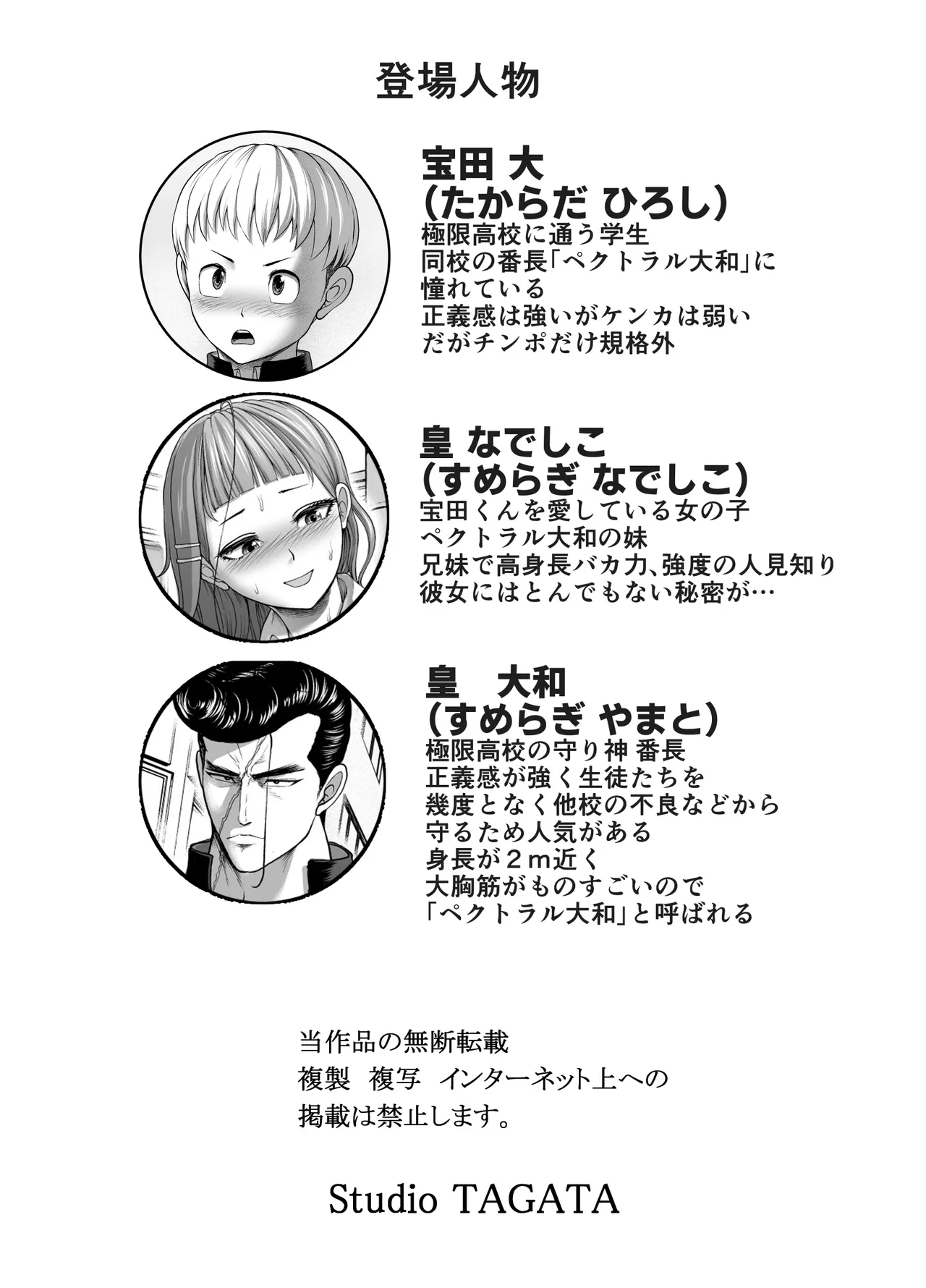 Nikujyubanchou page 83 original parody - sweating kissing hentai manga - read online free