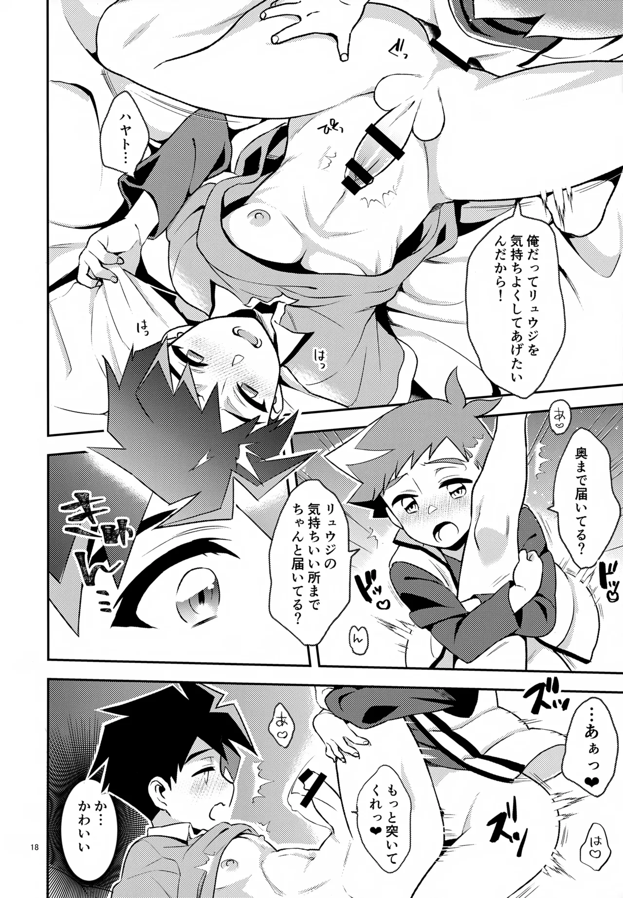 Toshiue Yueni - Page 18