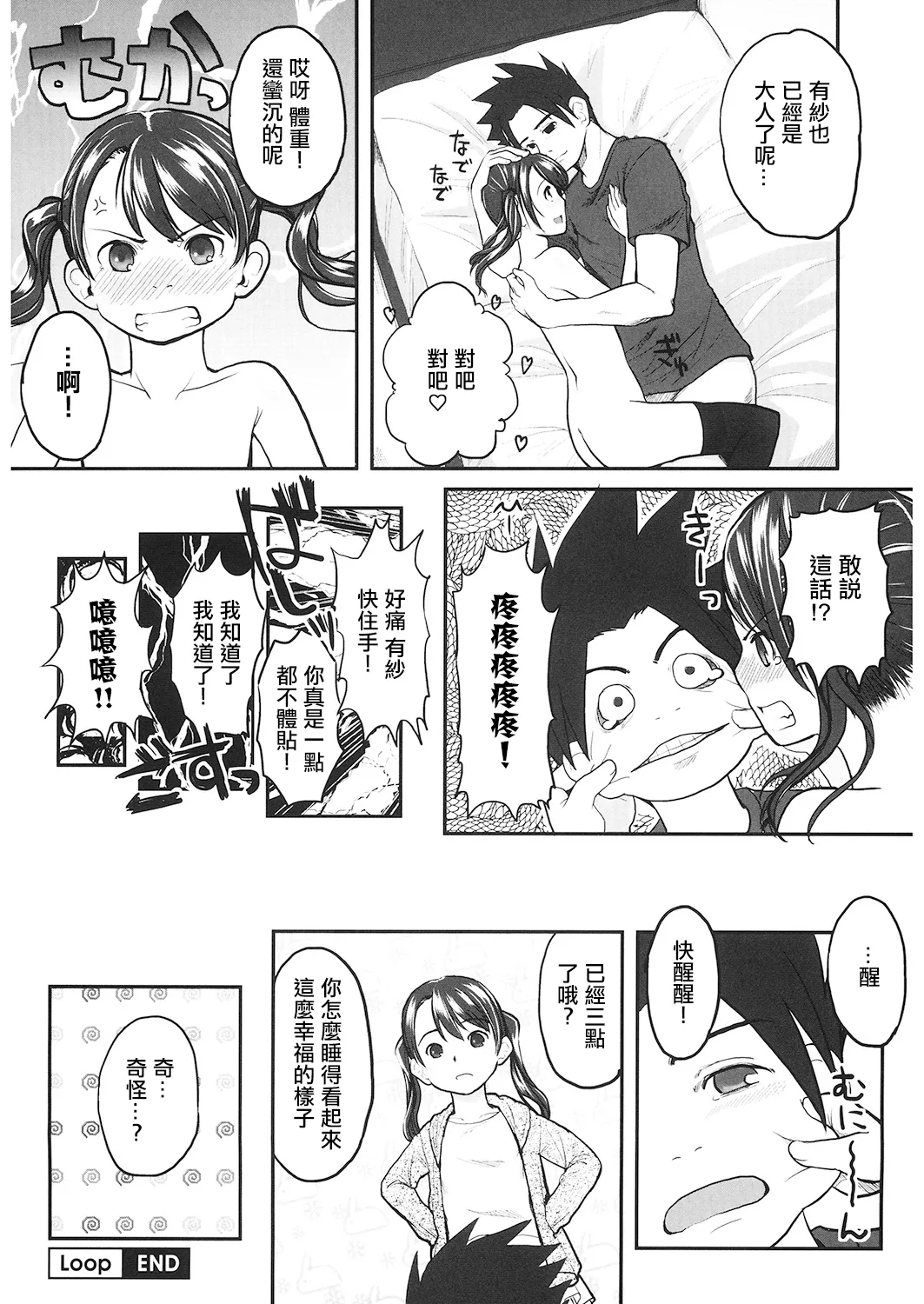 Loop page 19 - sole female sole male hentai manga - read online free