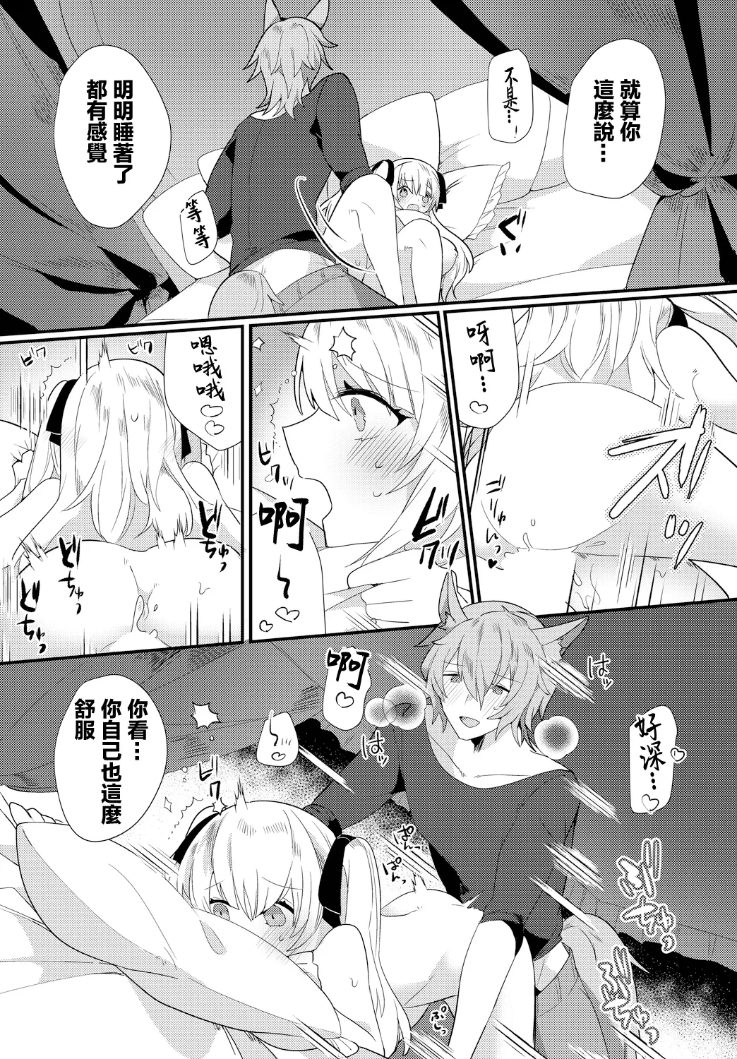 Majo ga Ochiru Toki page 12 - kemonomimi twintails hentai manga - read online free