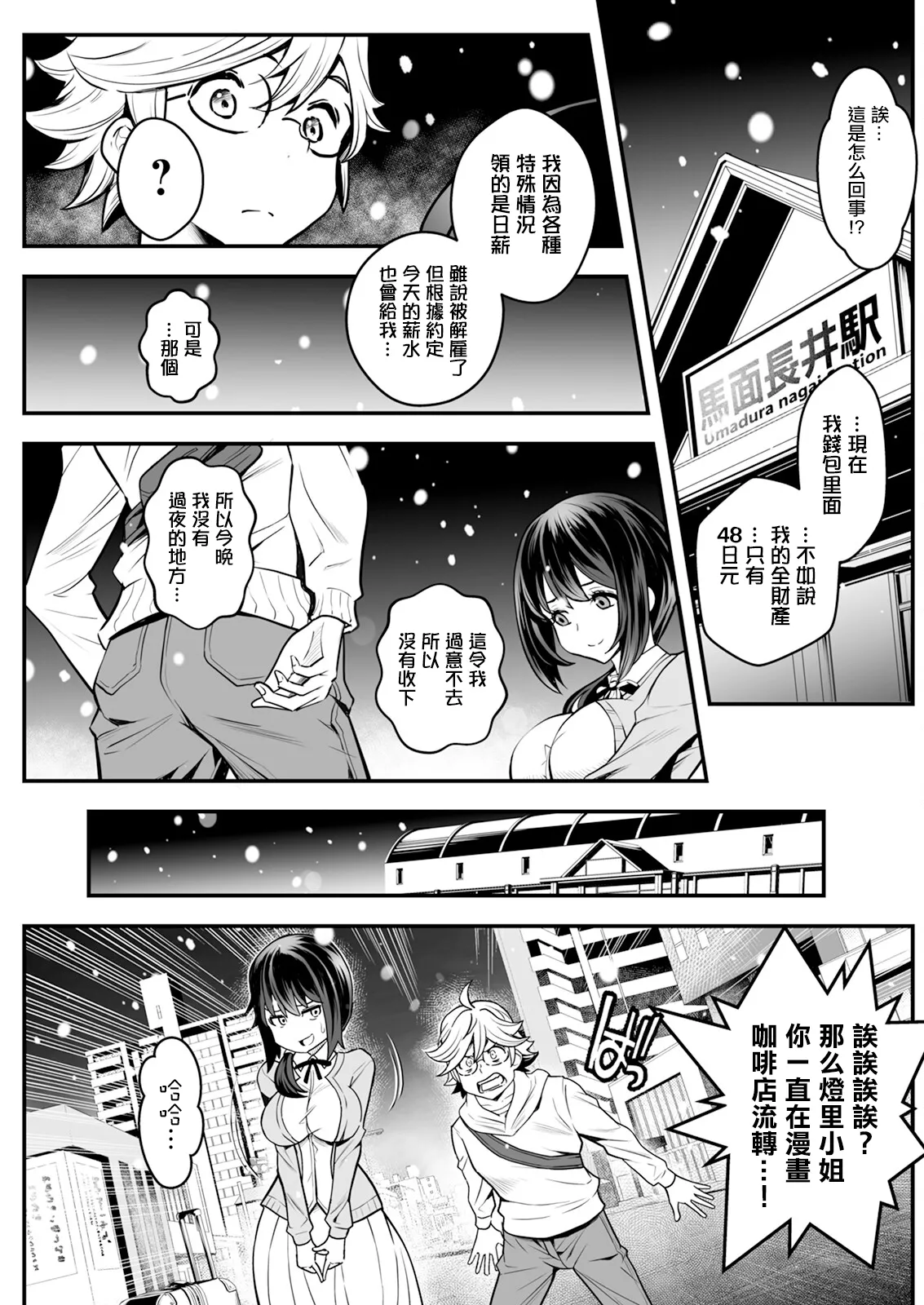 Sensei, Benkyou Dekimasen! Ch. 1 page 11 - big breasts extraneous ads hentai manga - read online free