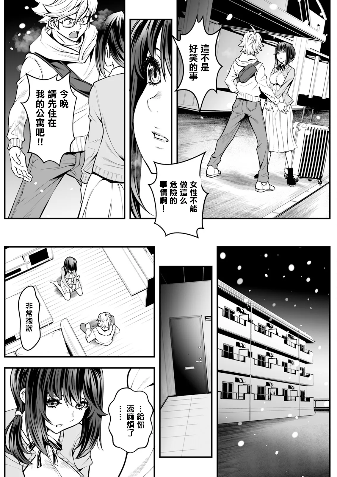 Sensei, Benkyou Dekimasen! Ch. 1 page 12 - big breasts extraneous ads hentai manga - read online free