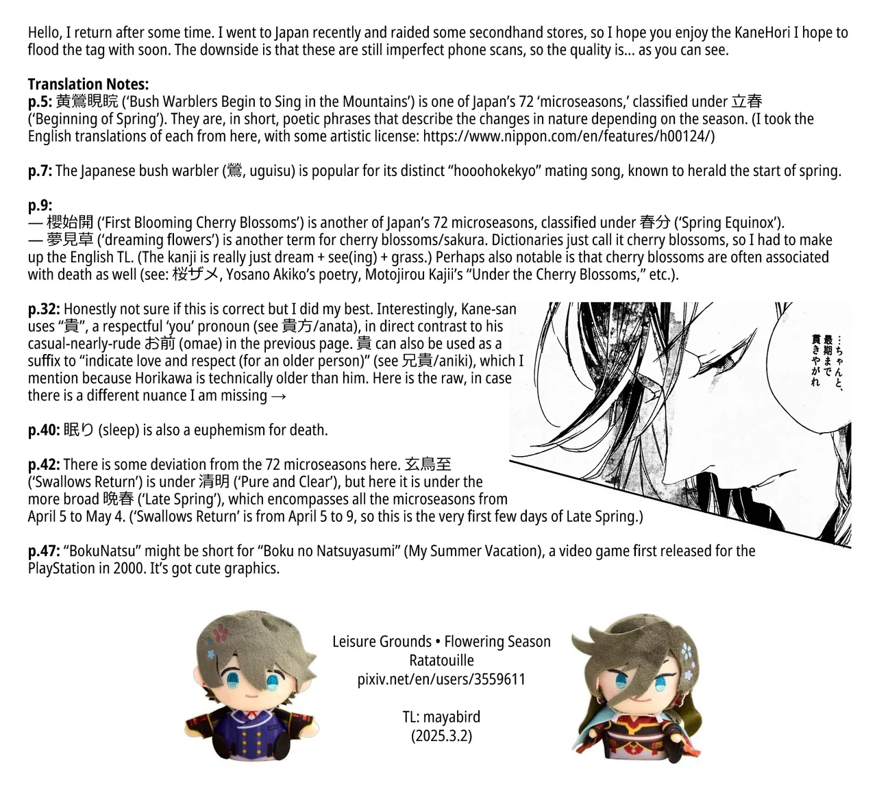 Yuukan Yashiki: Hanadoki | Leisure Grounds: Flowering Season page 51 featuring horikawa kunihiro touken ranbu parody - males only yaoi hentai manga - read online free