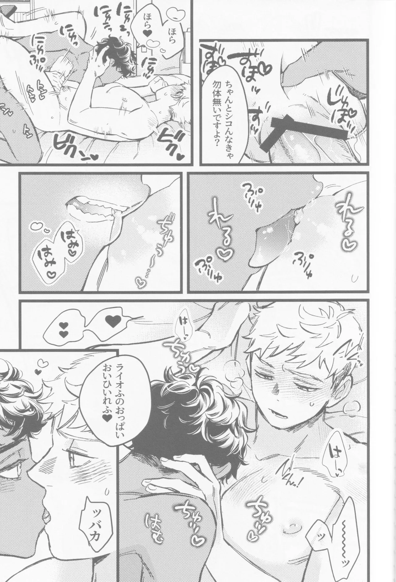Onaho ni nanka maketakunai page 12 featuring kabru dungeon meshi parody - x-ray ahegao hentai manga - read online free