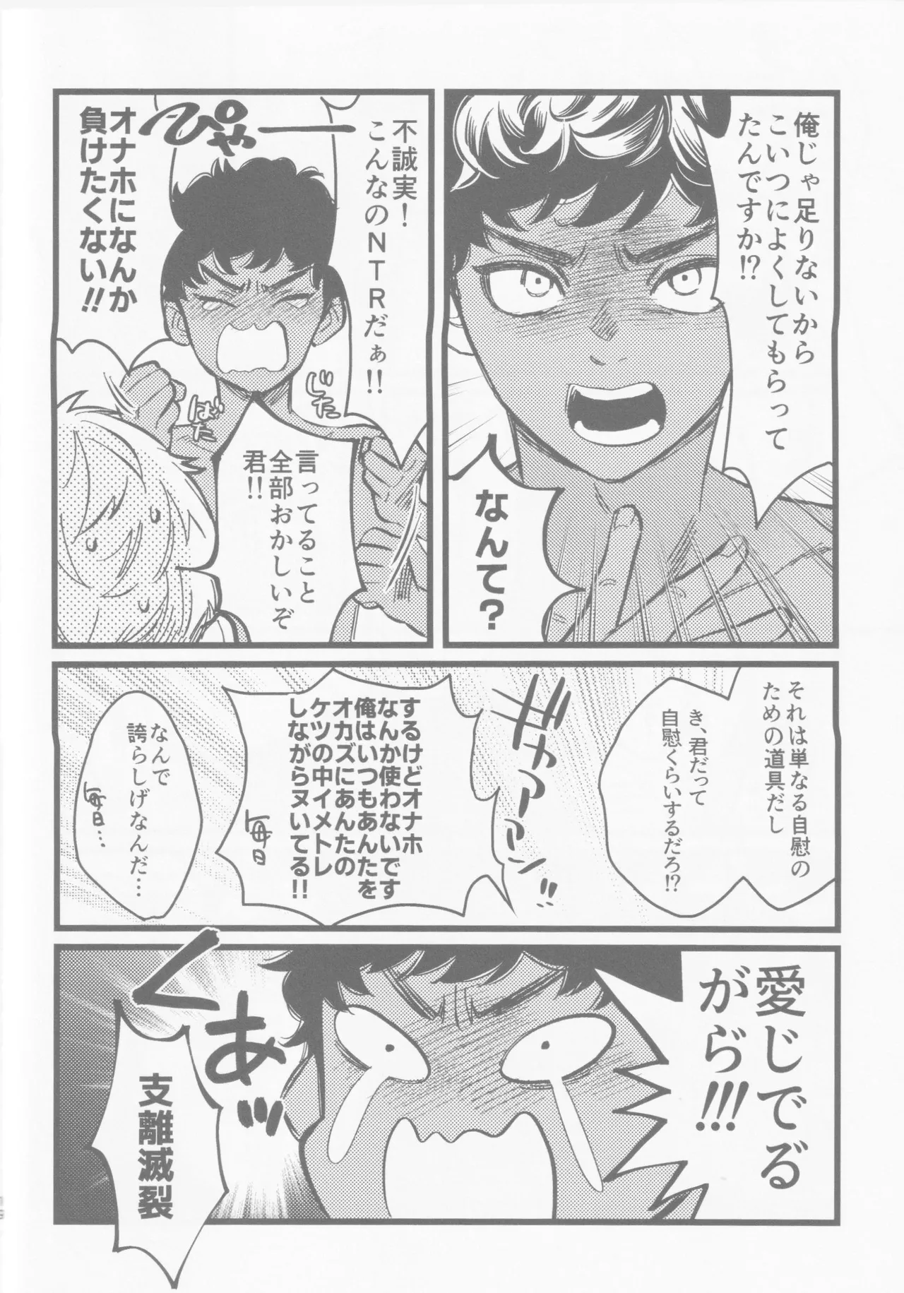 Onaho ni nanka maketakunai page 17 featuring kabru dungeon meshi parody - x-ray ahegao hentai manga - read online free