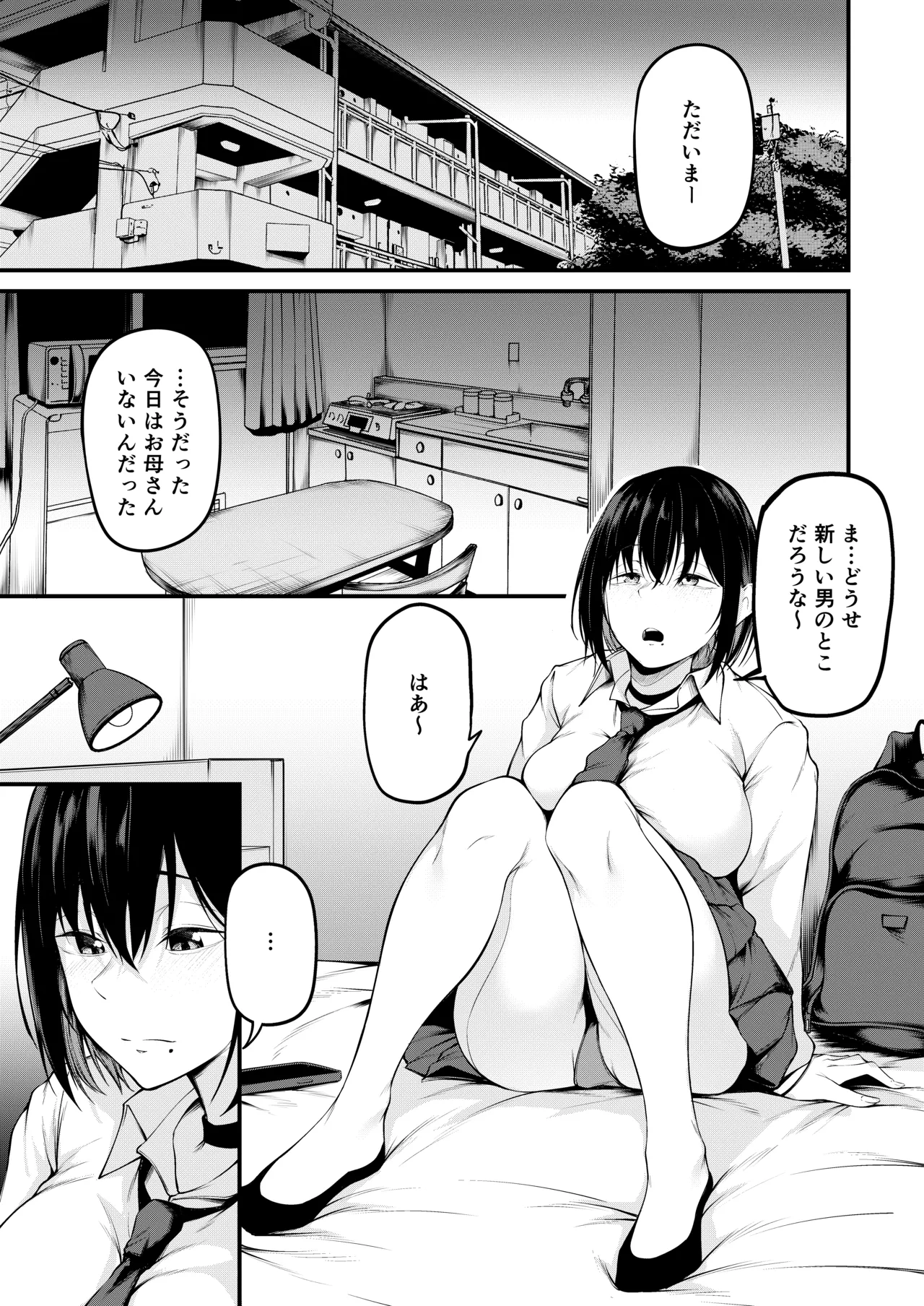Kanojo wa Kako ni Dakare Otsu - Page 15