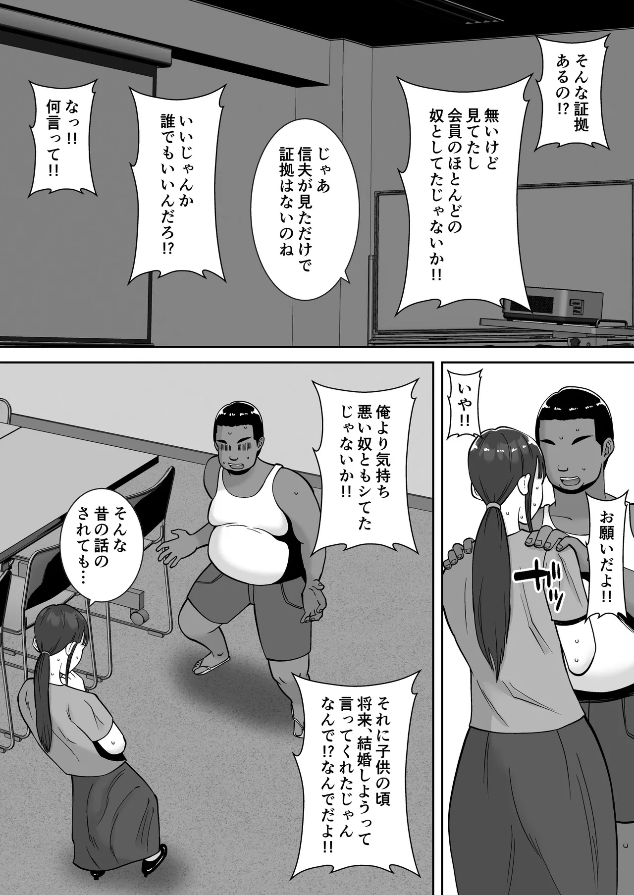 Inran Uwaki Onna o Netotte Nikubenki ni Shita Hanashi page 13 original parody - milf sweating hentai manga - read online free