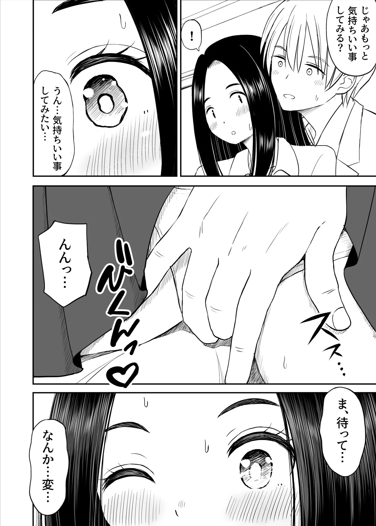 Joushiki ga Ketsuraku Shiteiru Tonari no Seki no Tensai Shoujo ni Sei Kyouiku Suru Hanashi - Page 21