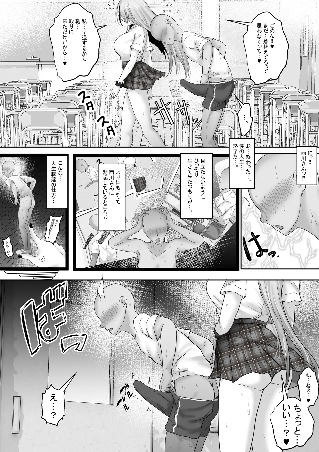 Akogare no Gal to no Himitsu no Seikankei 1 page 10 original parody - sole female sole male hentai manga - read online free