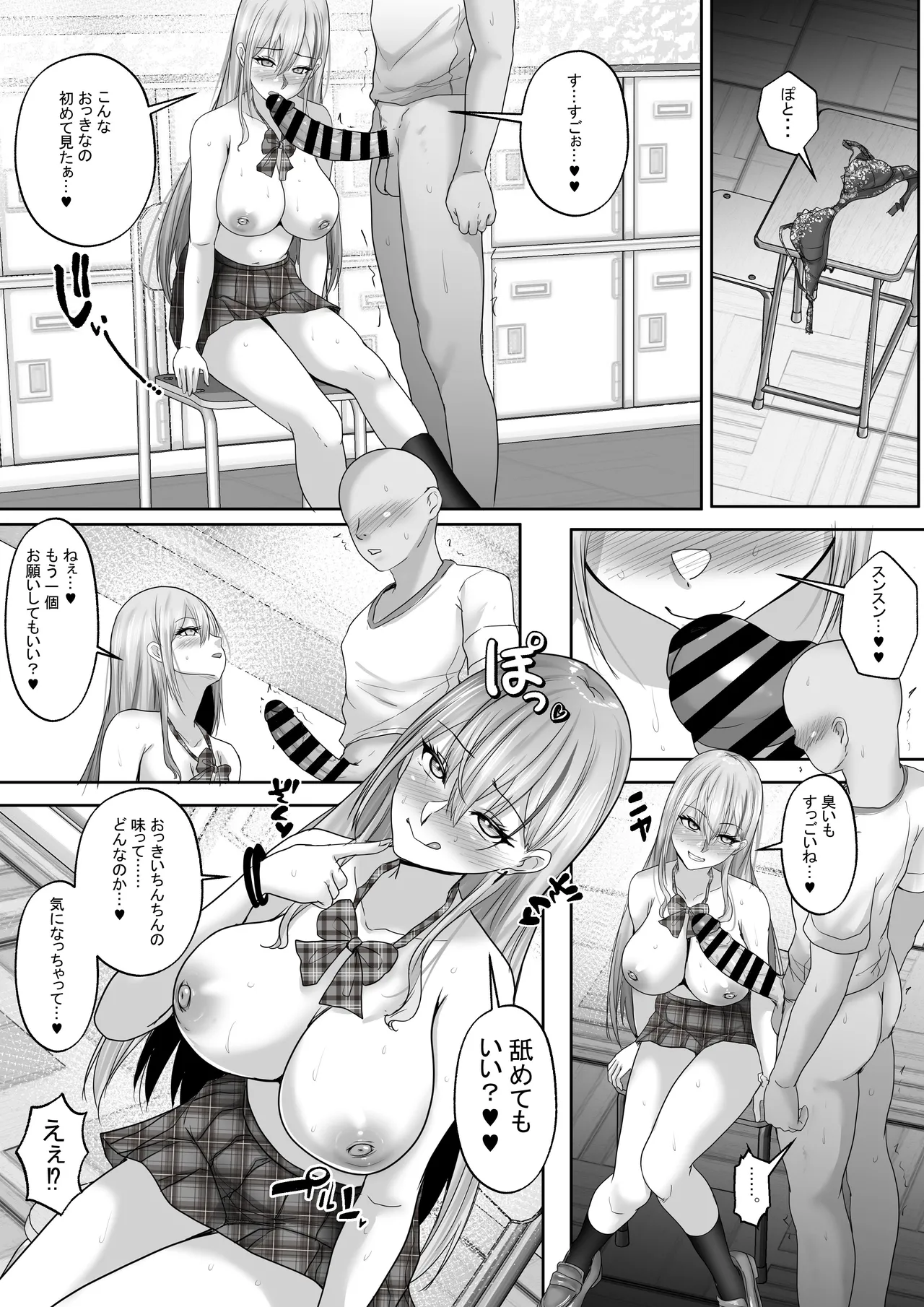 Akogare no Gal to no Himitsu no Seikankei 1 page 14 original parody - sole female sole male hentai manga - read online free