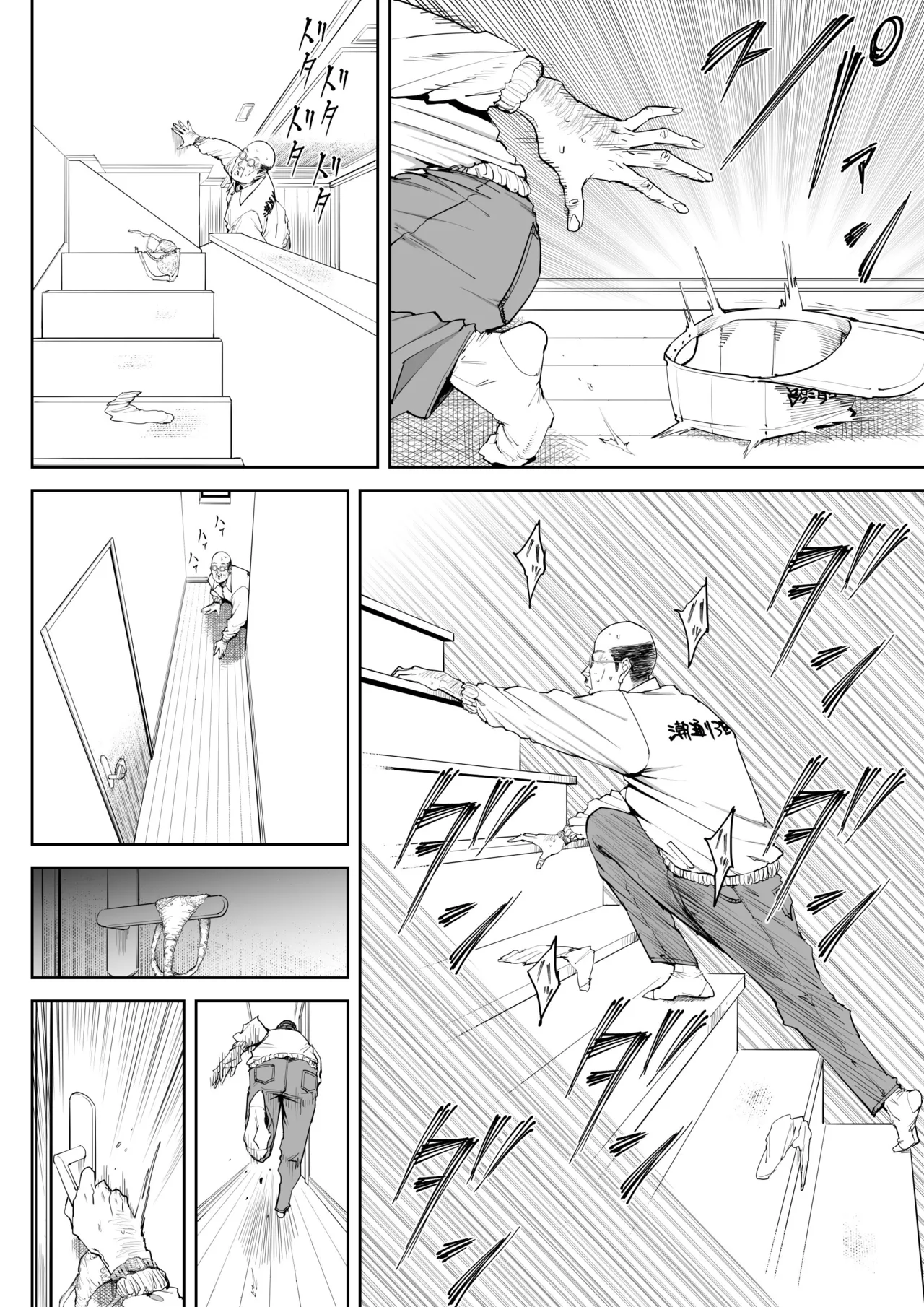 Musuko no Yome ni Semarareta Nara - Page 43