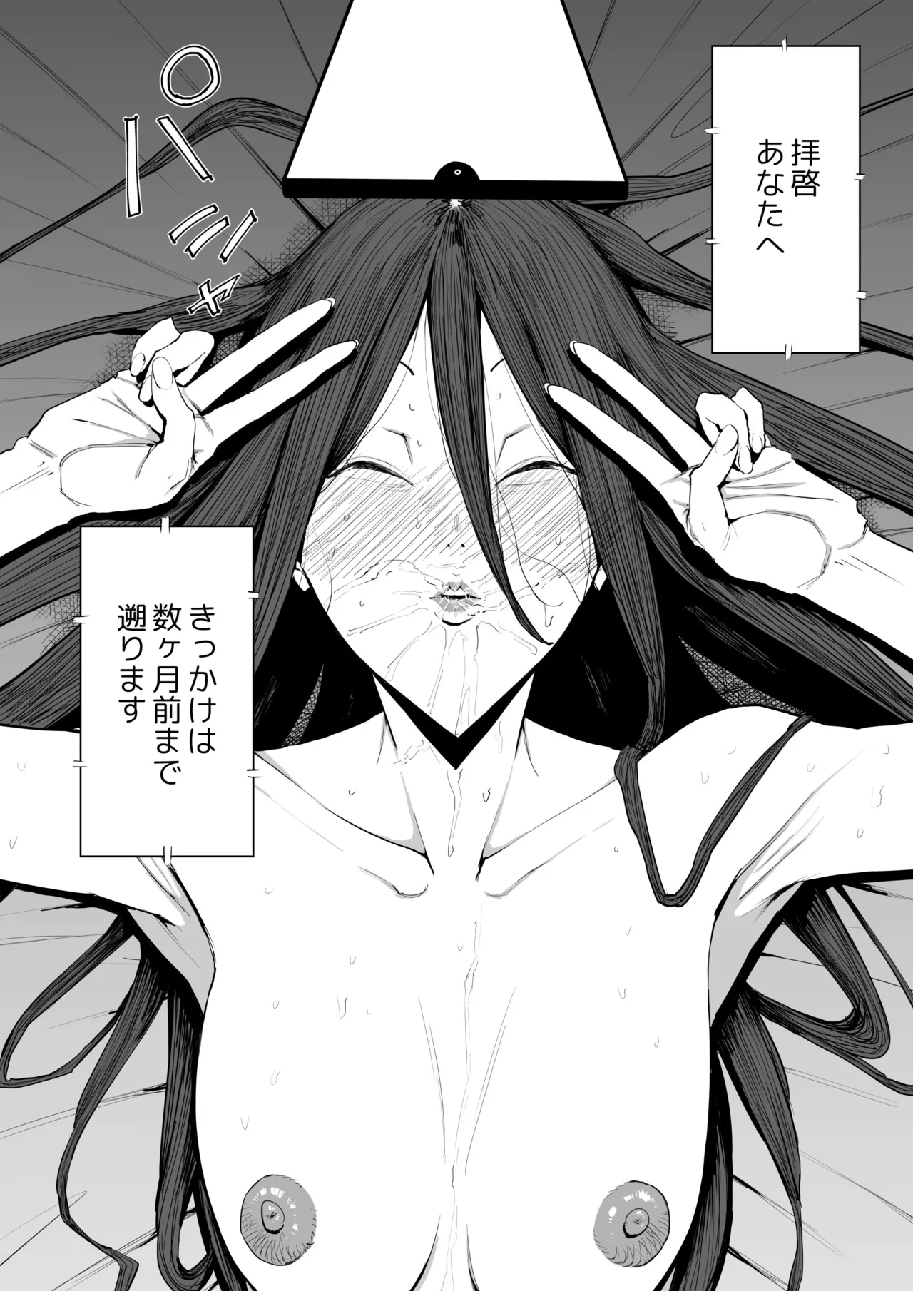 Musuko no Yome ni Semarareta Nara page 55 original parody - sole female sole male hentai manga - read online free