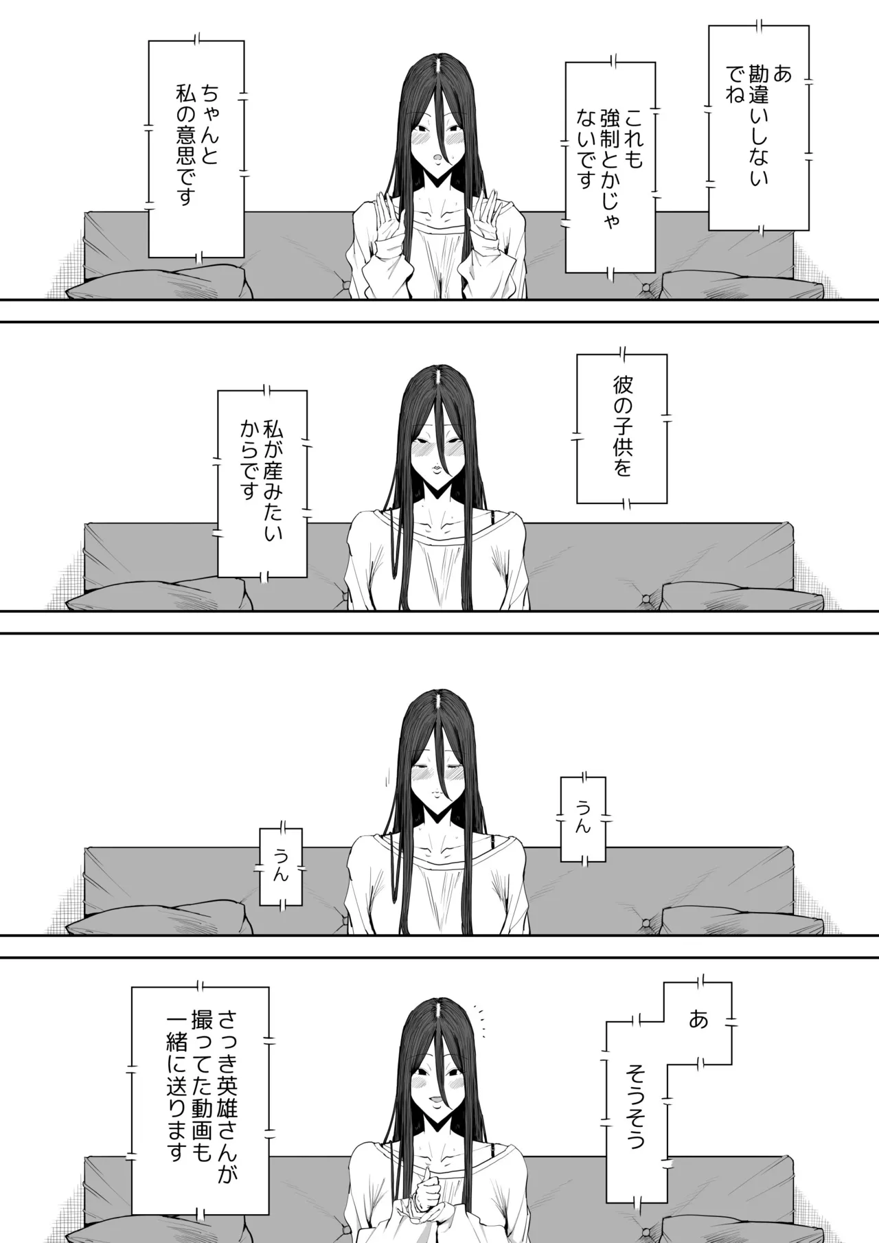 Musuko no Yome ni Semarareta Nara - Page 65