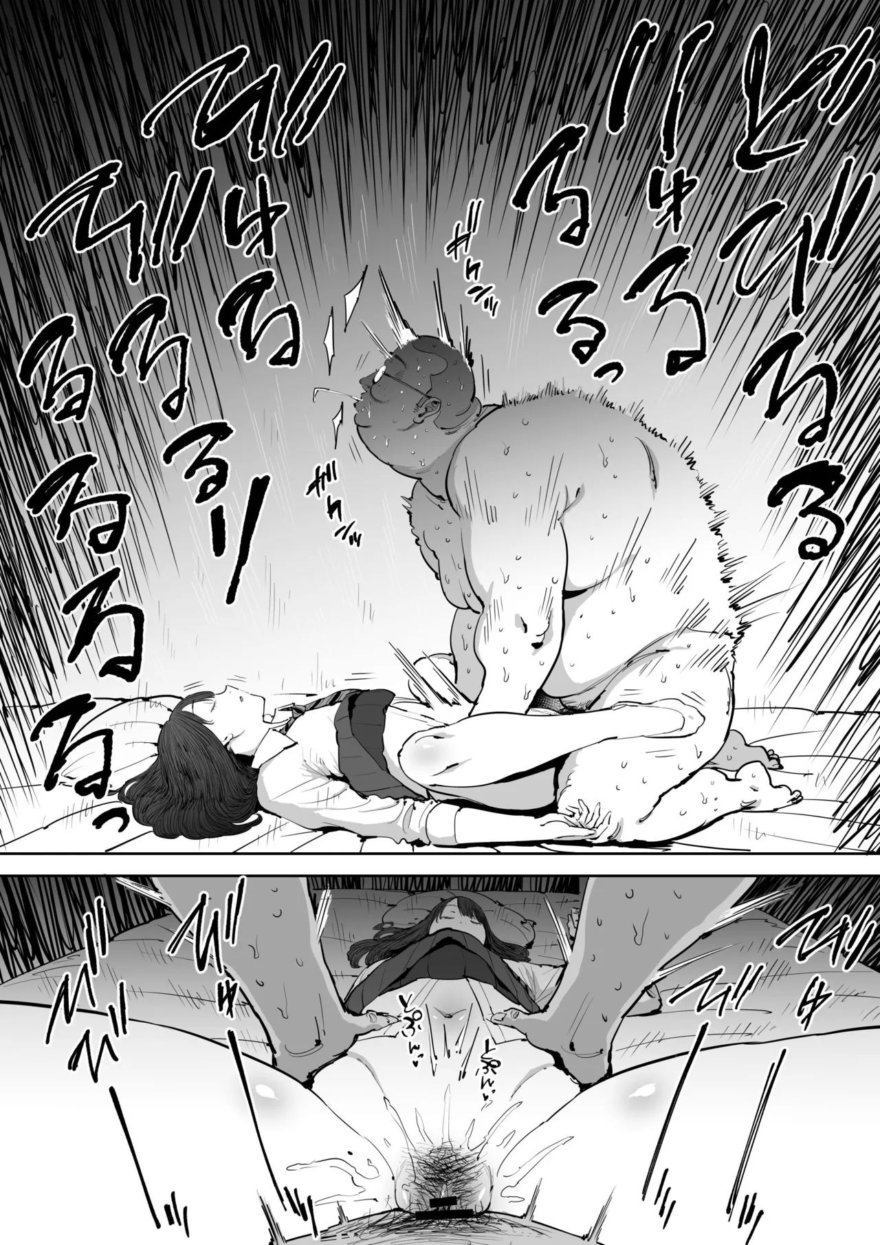 Onna o Shiru Hi - Page 39