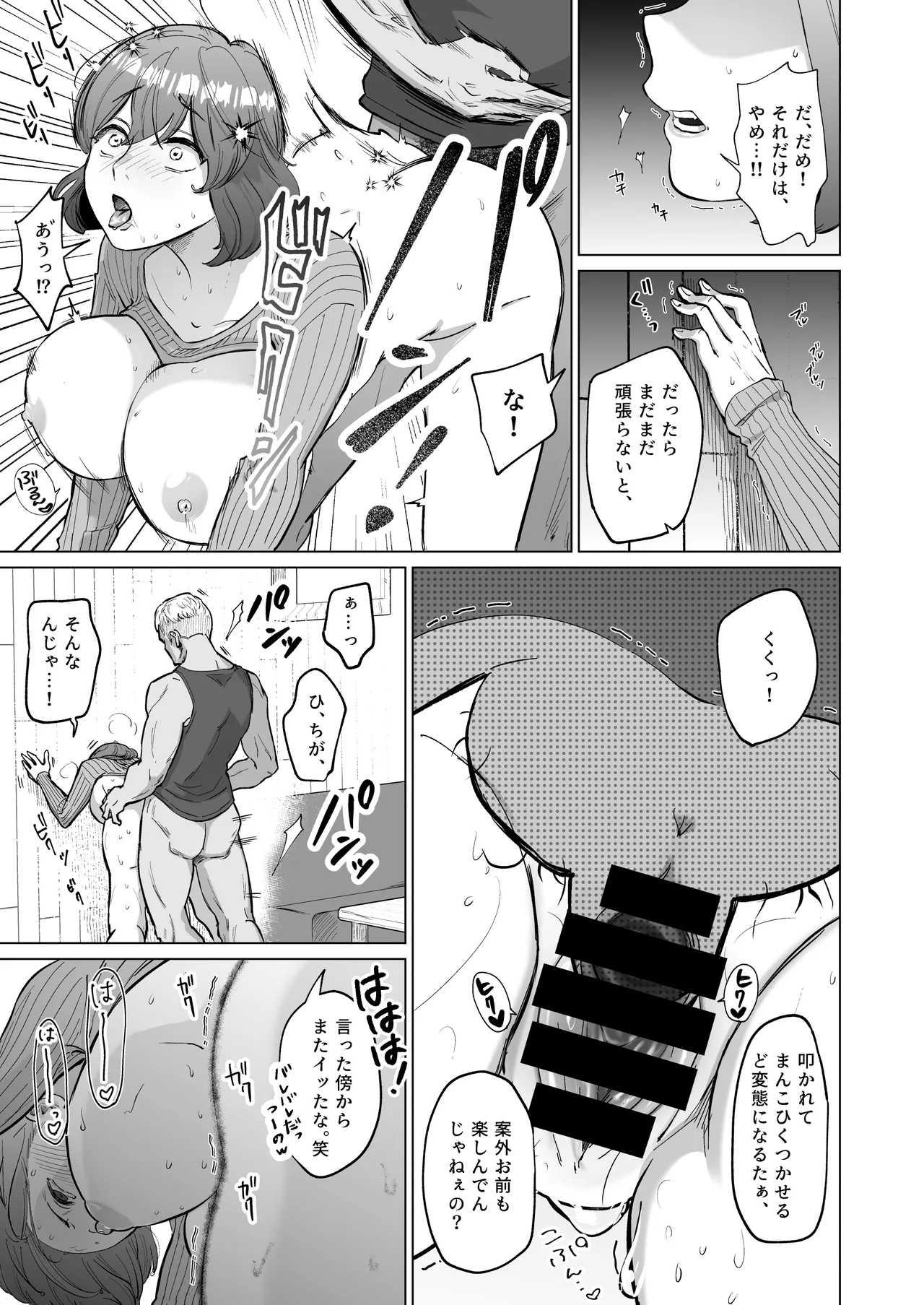 Akogare no CafeTenin-san ga Kaiten Mae no Omise de Shiranai Otoko ni Dakarete Iru no o Guuzen Mitsuketa Boku ga, Teikou mo Dekizu Ecchi ni Makikomareru Hanashi page 10 original parody - big breasts mmf threesome hentai manga - read online free