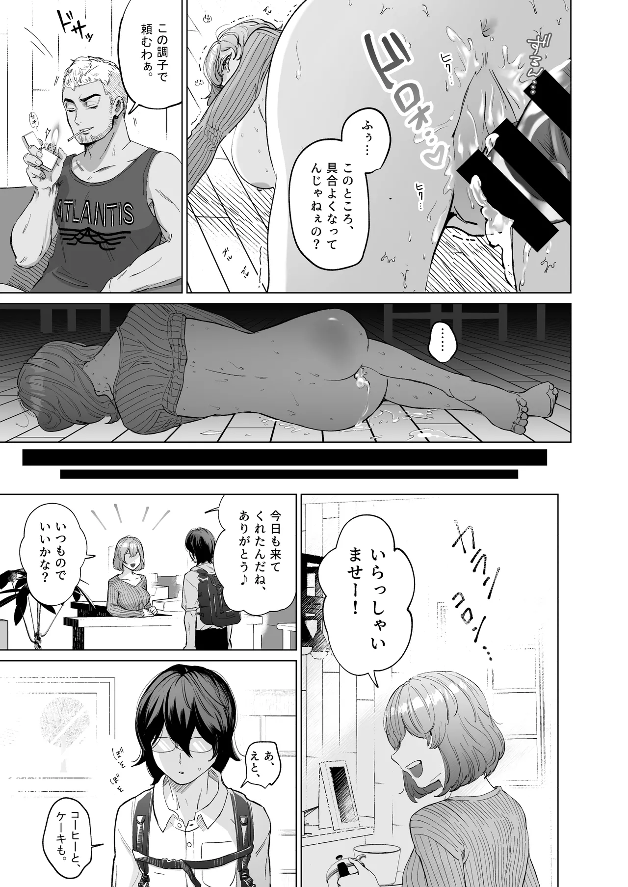 Akogare no CafeTenin-san ga Kaiten Mae no Omise de Shiranai Otoko ni Dakarete Iru no o Guuzen Mitsuketa Boku ga, Teikou mo Dekizu Ecchi ni Makikomareru Hanashi page 12 original parody - sole female big breasts hentai manga - read online free