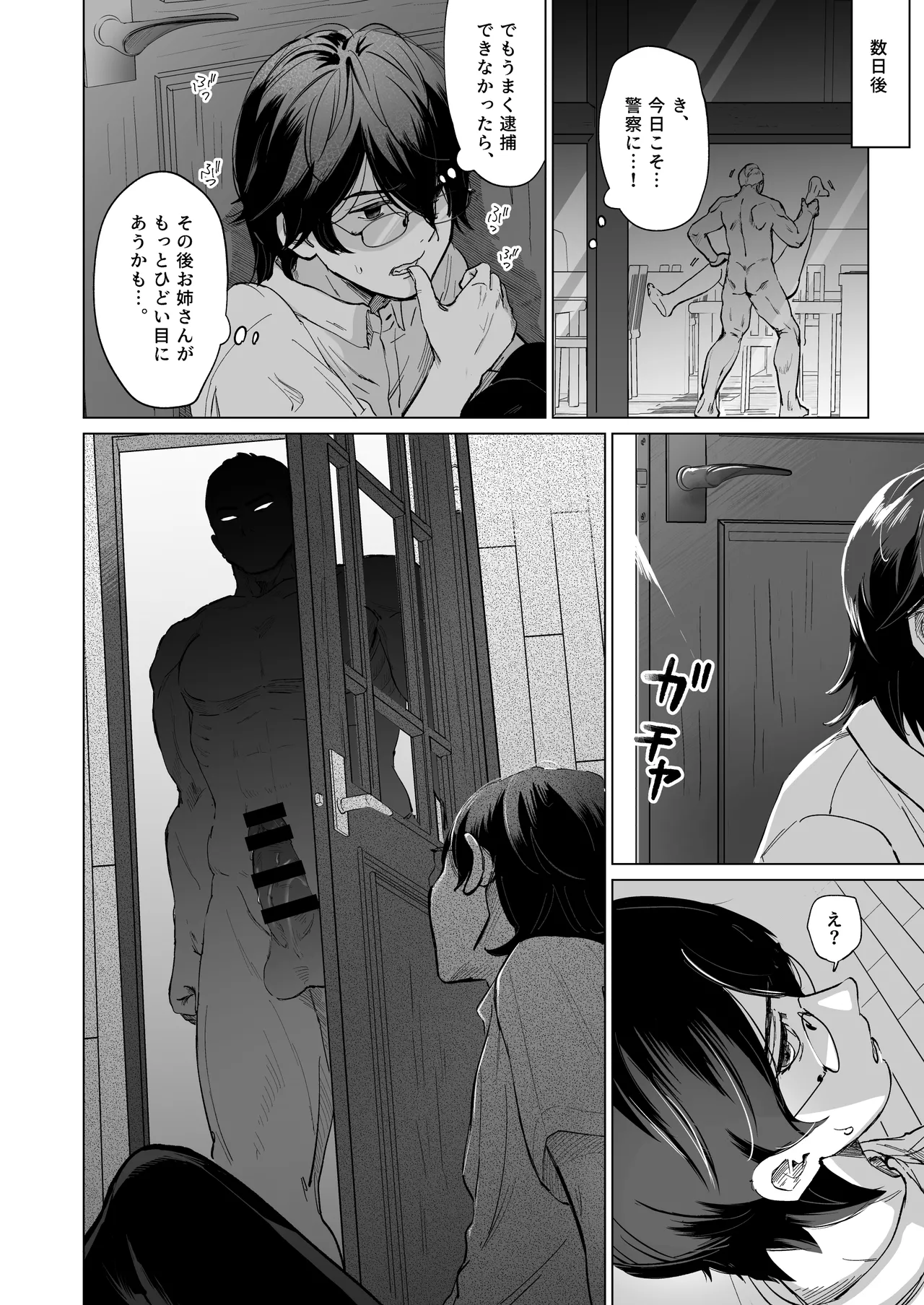Akogare no CafeTenin-san ga Kaiten Mae no Omise de Shiranai Otoko ni Dakarete Iru no o Guuzen Mitsuketa Boku ga, Teikou mo Dekizu Ecchi ni Makikomareru Hanashi page 15 original parody - sole female big breasts hentai manga - read online free