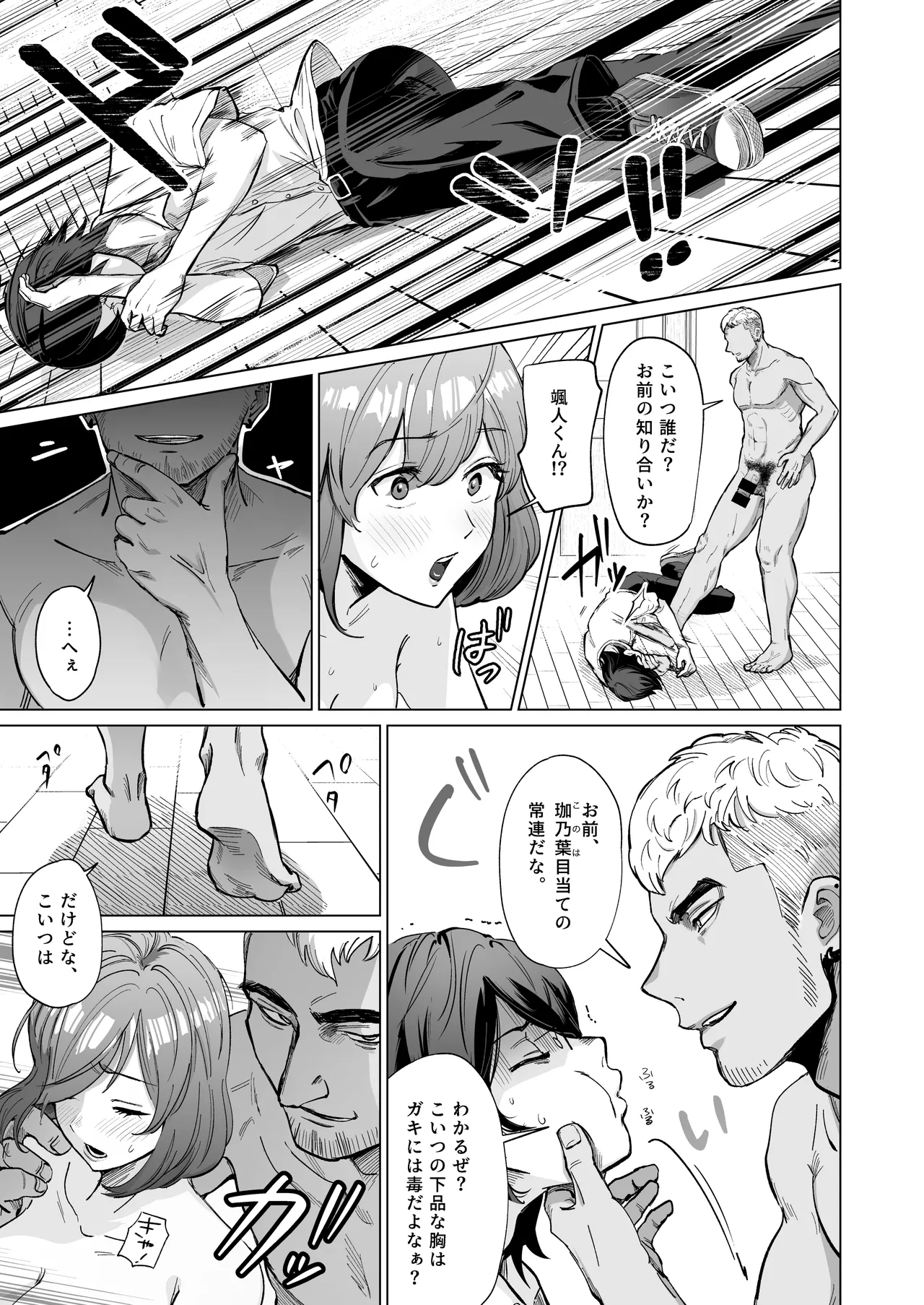 Akogare no CafeTenin-san ga Kaiten Mae no Omise de Shiranai Otoko ni Dakarete Iru no o Guuzen Mitsuketa Boku ga, Teikou mo Dekizu Ecchi ni Makikomareru Hanashi page 16 original parody - big breasts mmf threesome hentai manga - read online free