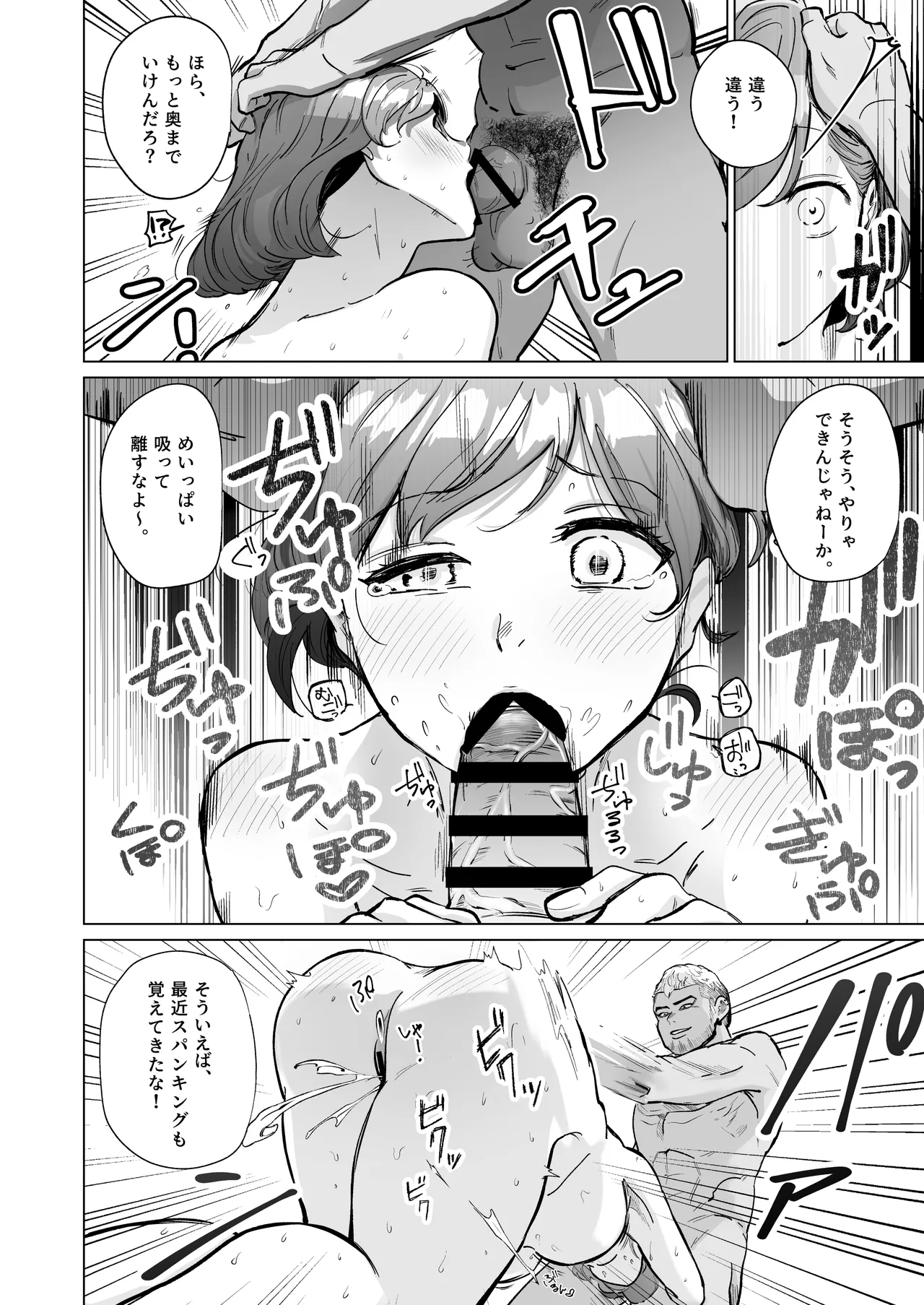 Akogare no CafeTenin-san ga Kaiten Mae no Omise de Shiranai Otoko ni Dakarete Iru no o Guuzen Mitsuketa Boku ga, Teikou mo Dekizu Ecchi ni Makikomareru Hanashi page 23 original parody - sole female big breasts hentai manga - read online free